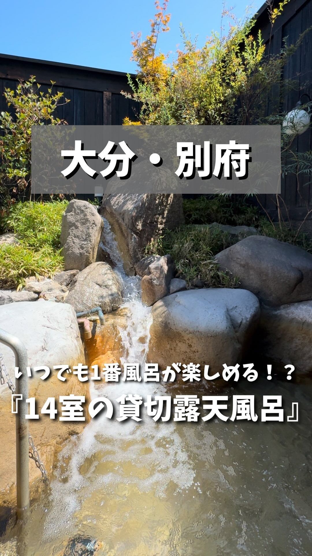 ひょうたん温泉