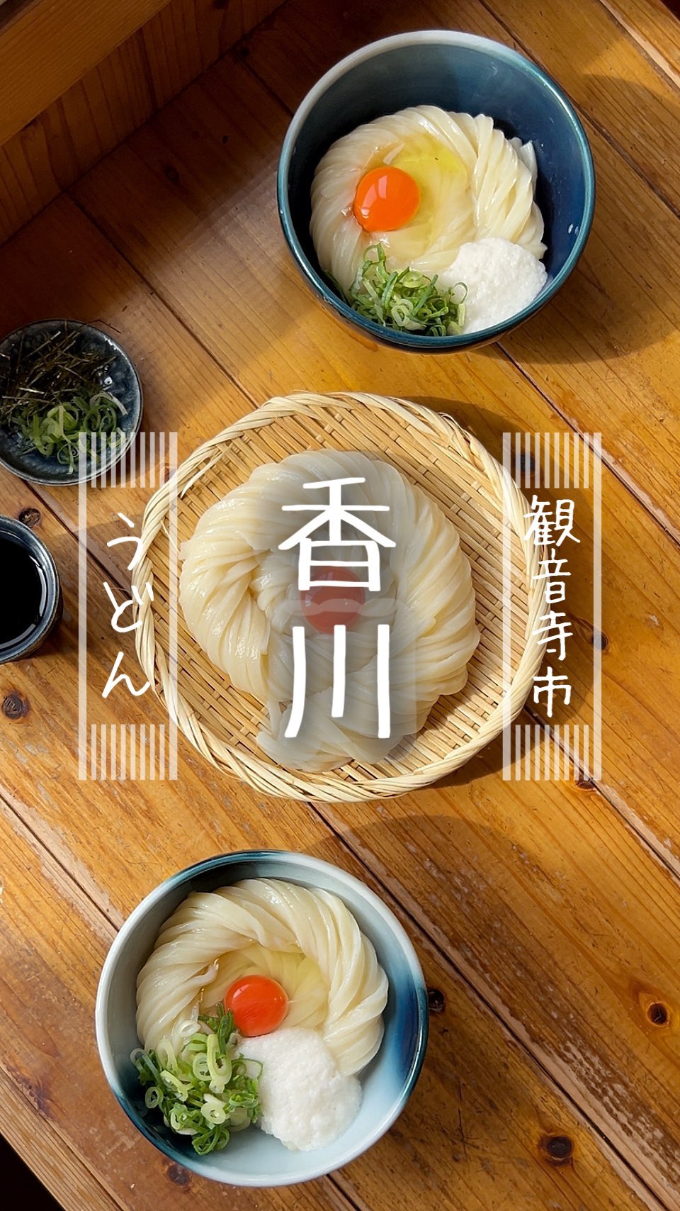 讃岐麺処山岡