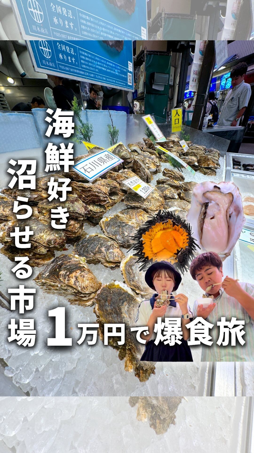 近江町市場