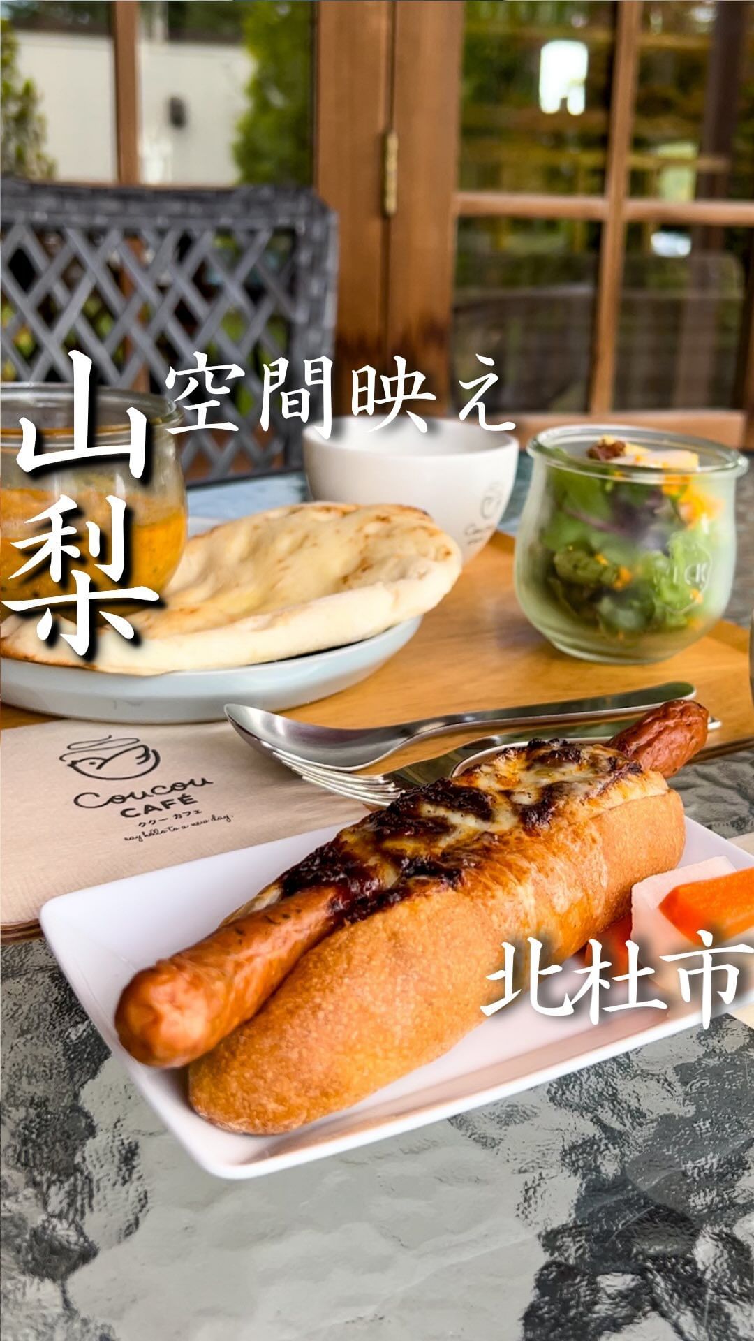 ククーカフェ Coucou café
