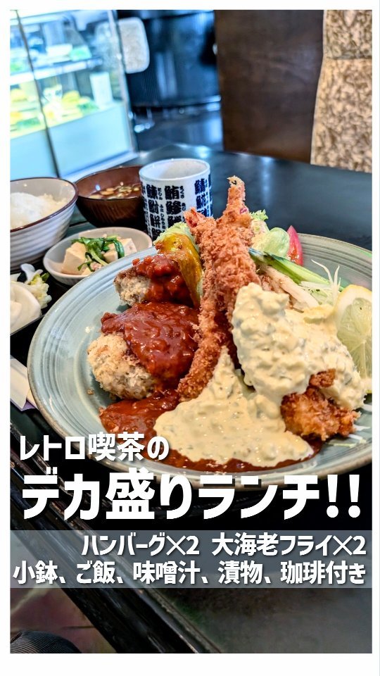 大銀カフェレストラン