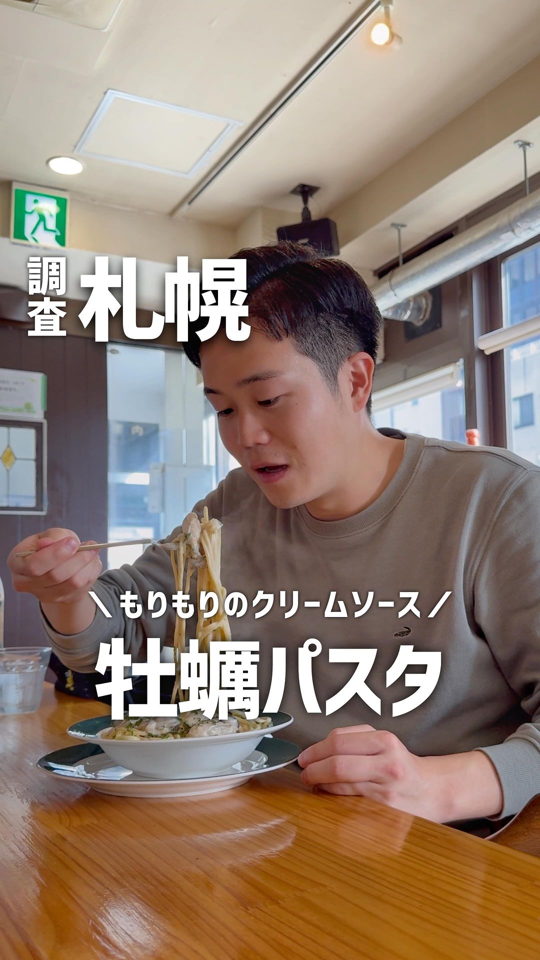 スパゲティ アンダーレ