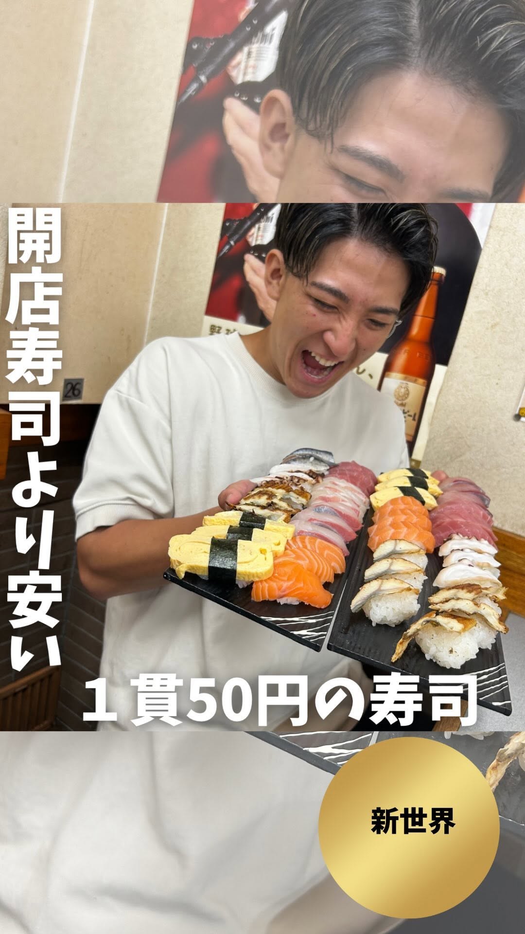 大興寿司 本店