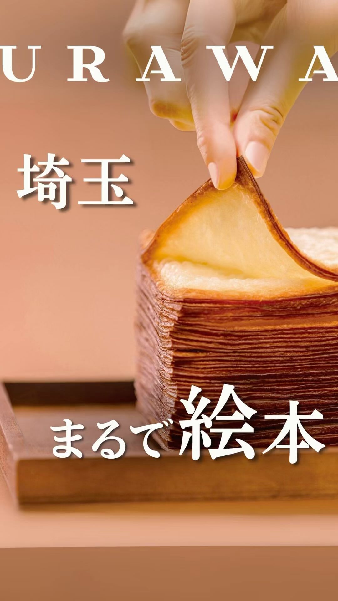 ペストリーショップ ラ・モーラ
