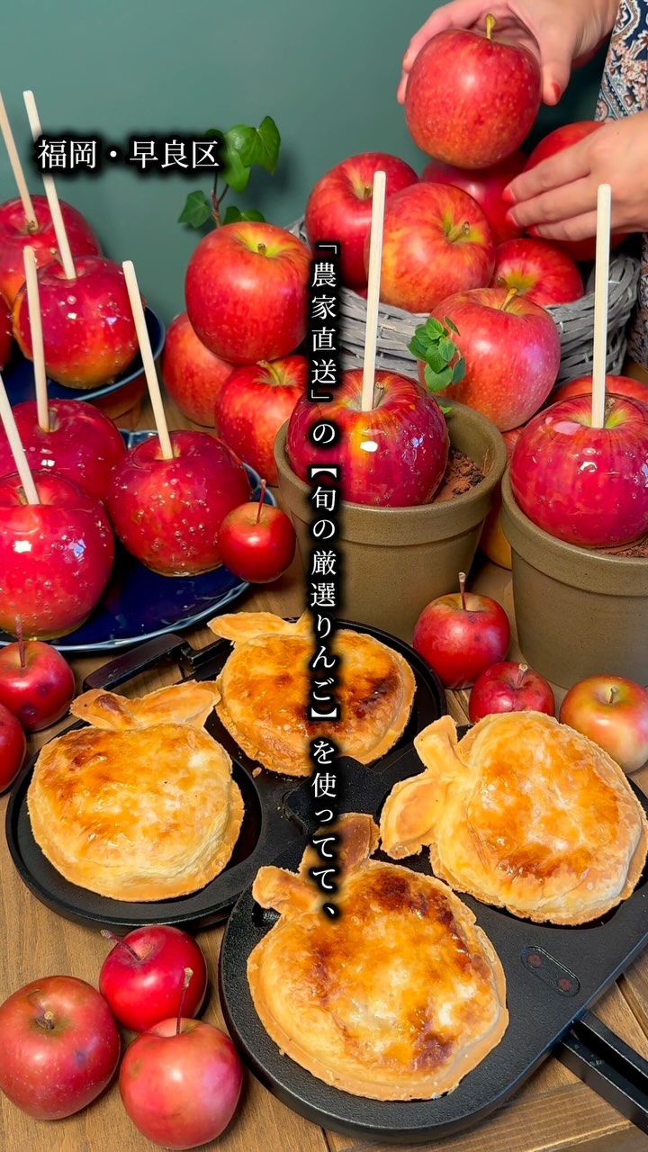 季節のりんご飴 あっぷりてぃ