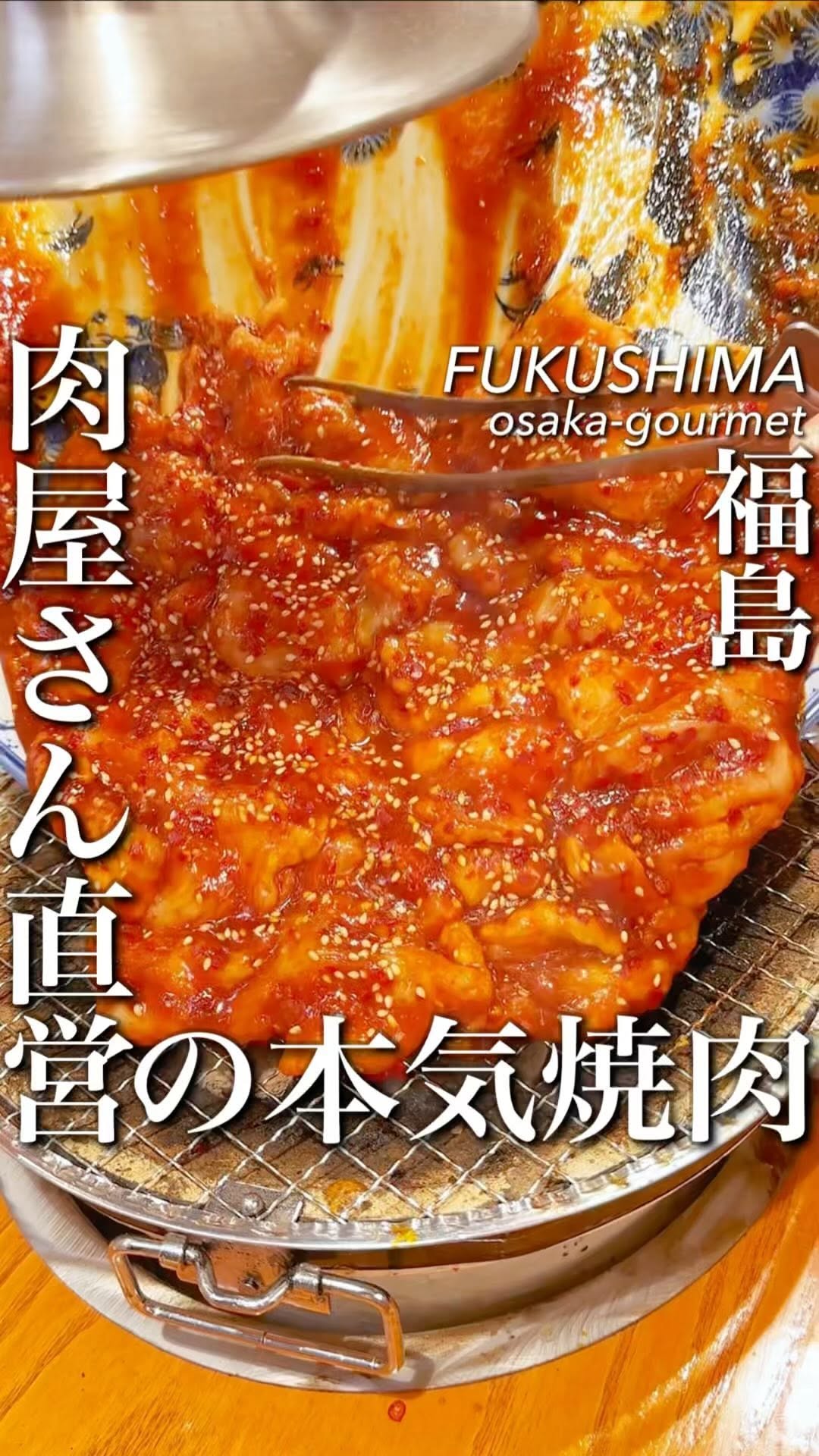 モツの関ちゃん