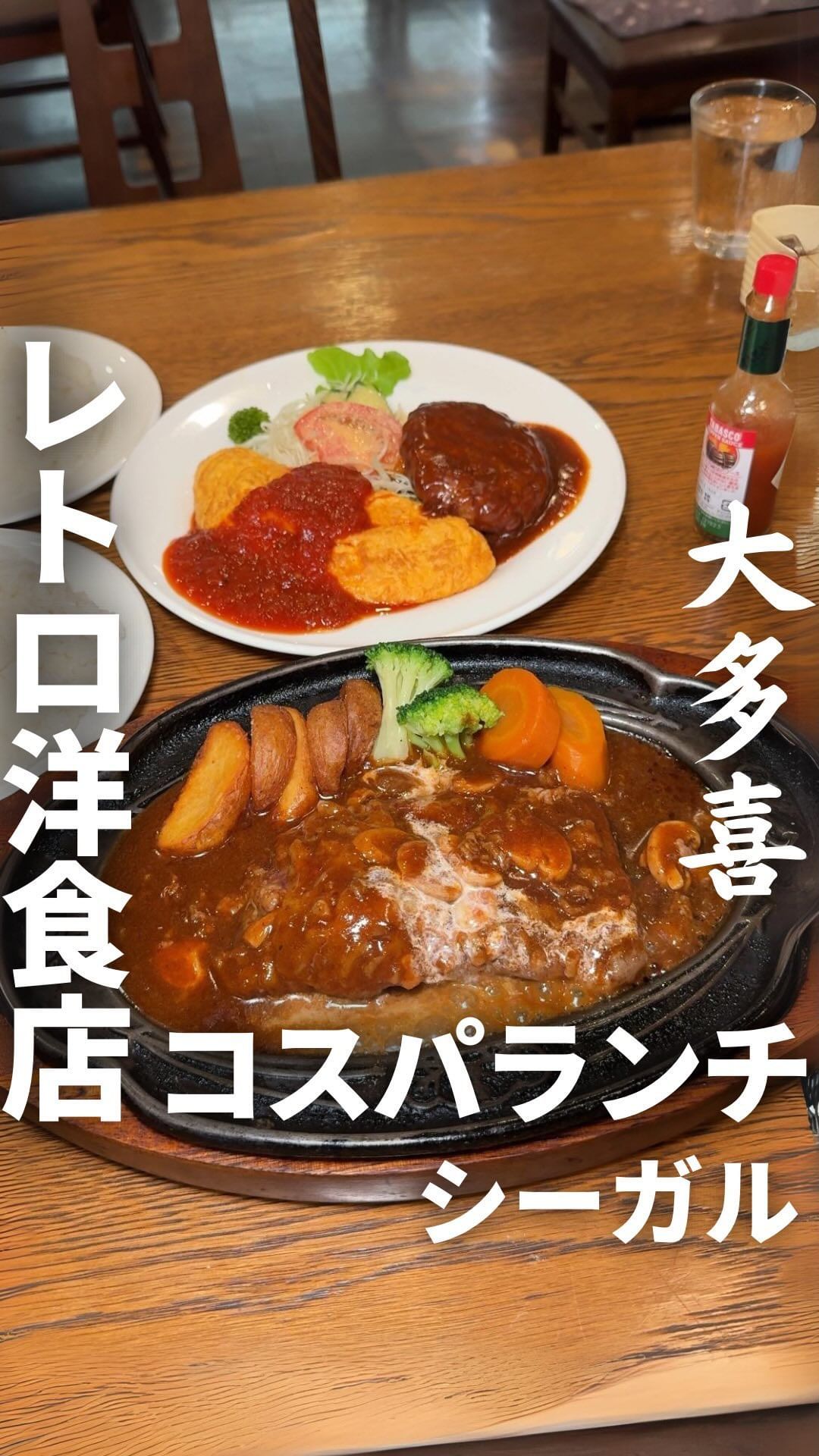 シーガル
