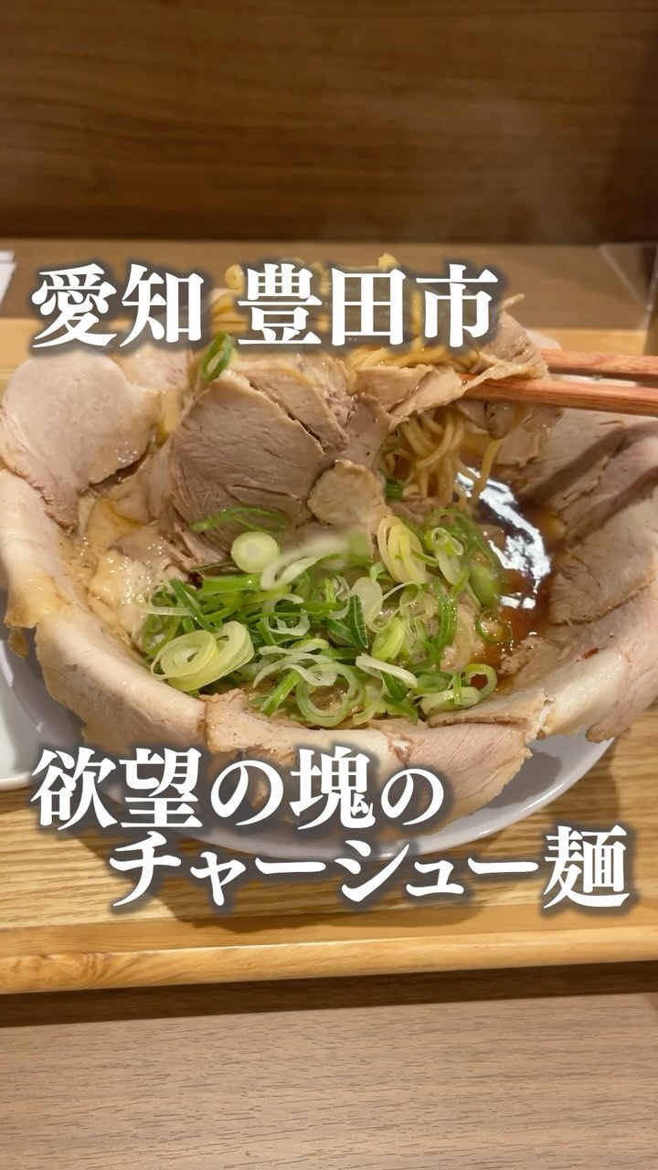 中華そば 桜花