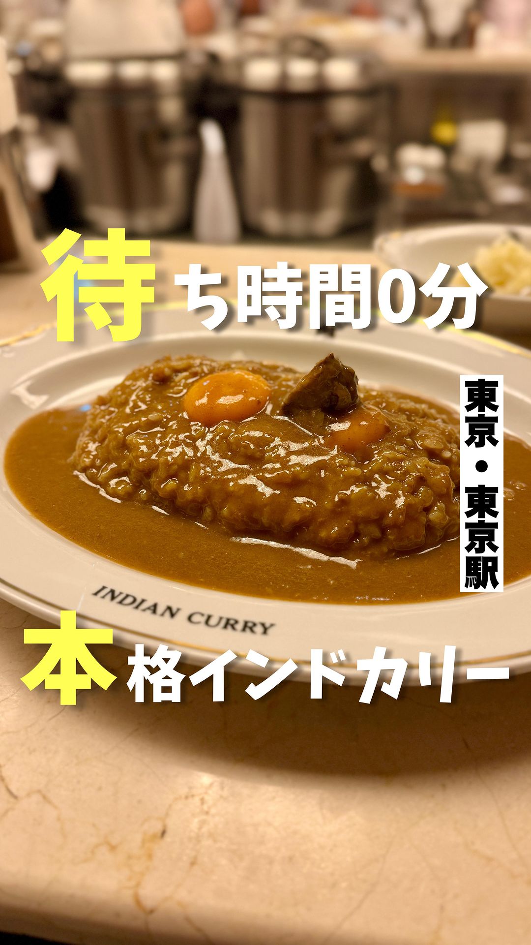 インデアンカレー 丸の内店