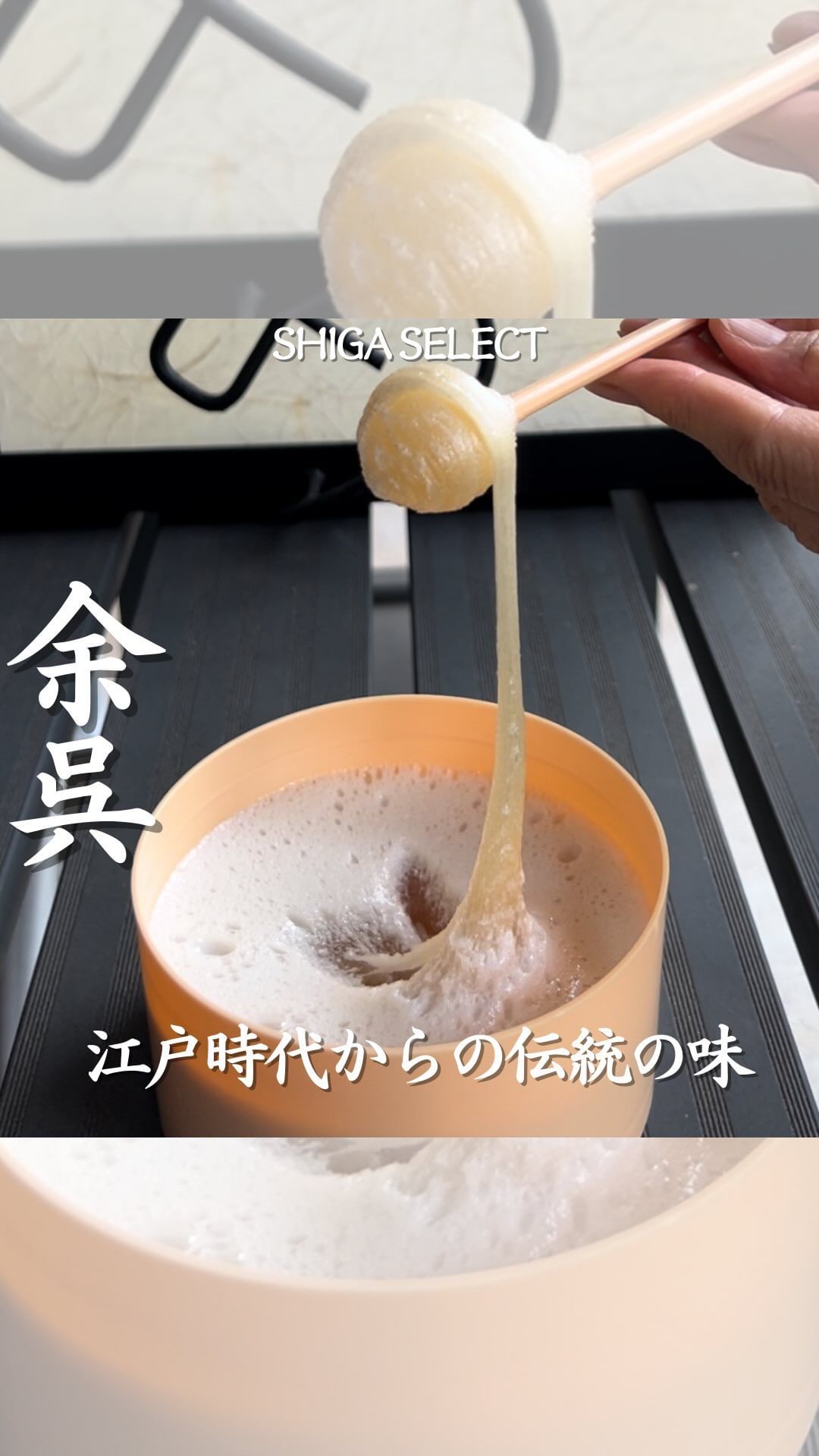 菊水飴本舗