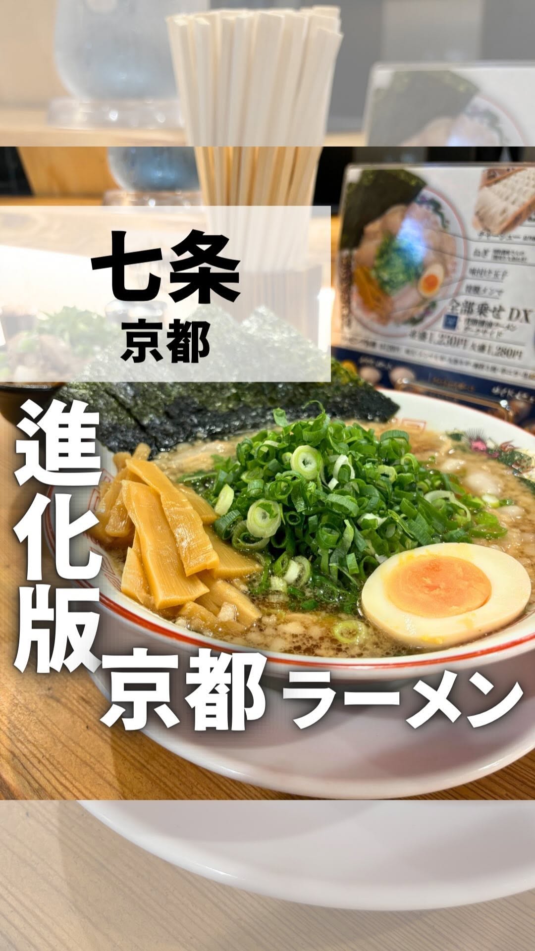 MENYA EDITION
