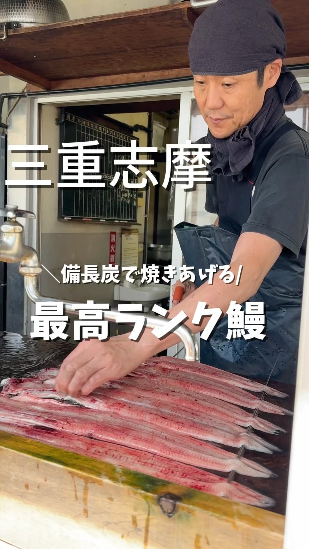炭火焼うなぎ 東山物産