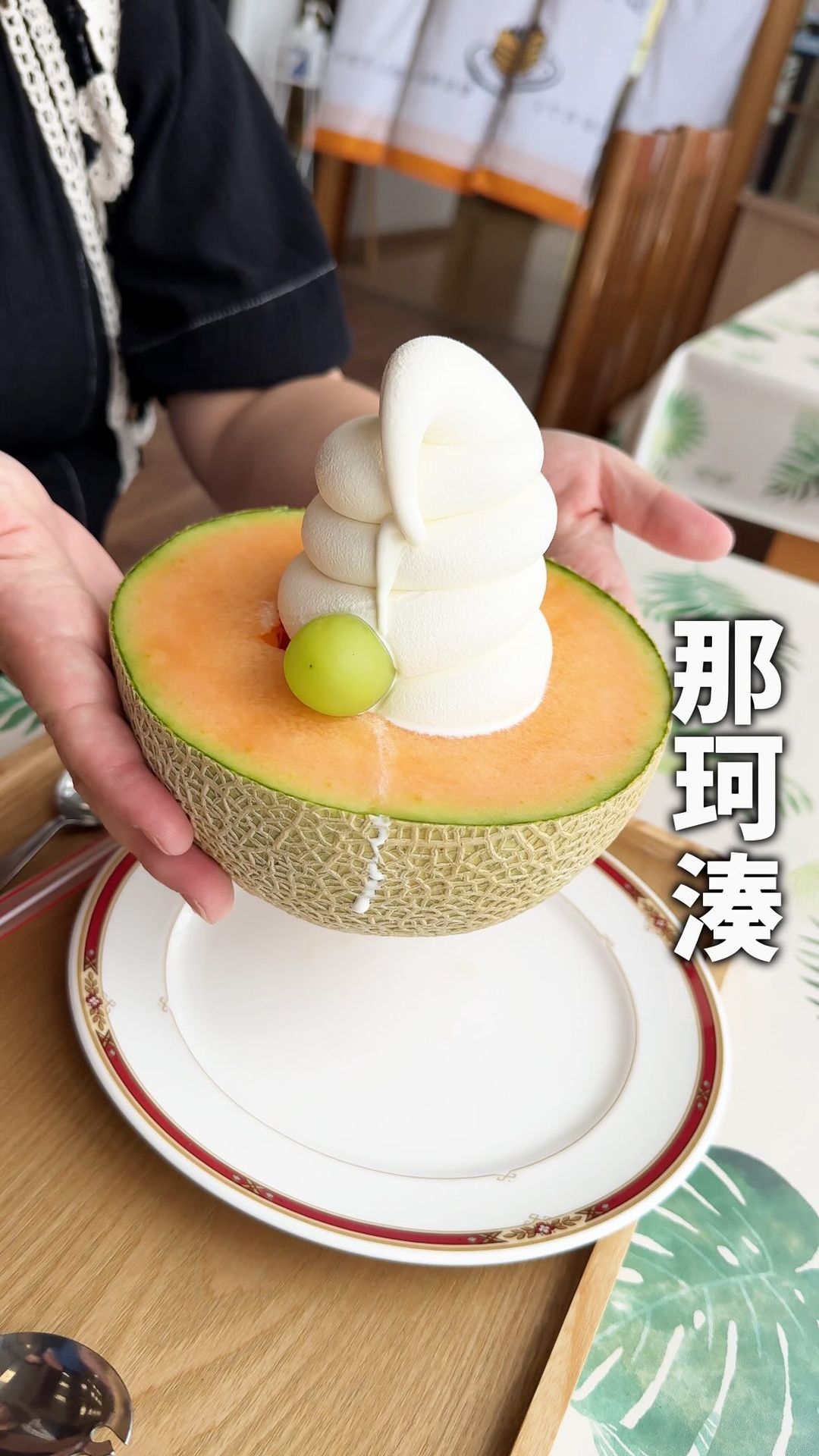 城東フルーツ