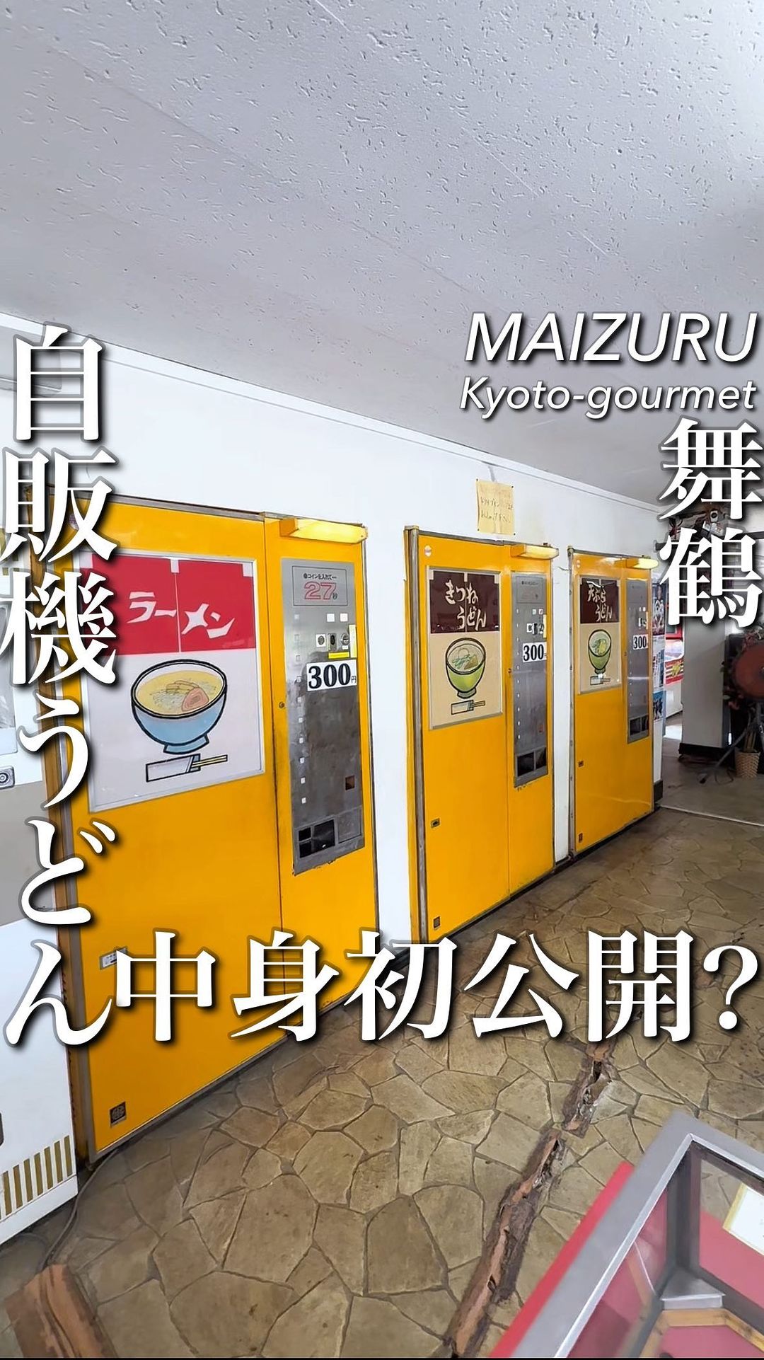 ドライブイン ダルマ