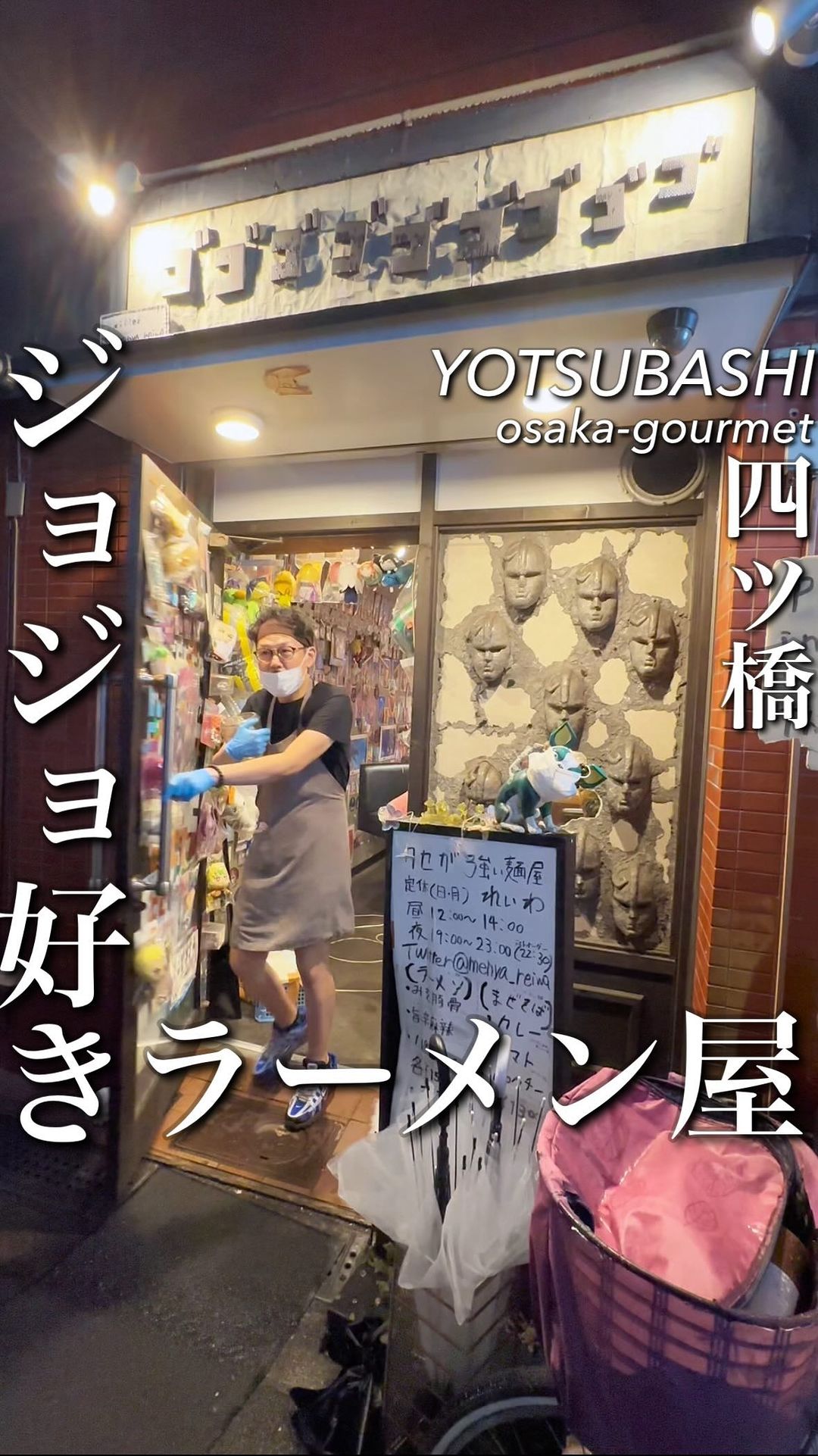 クセが強い麺屋 れいわ