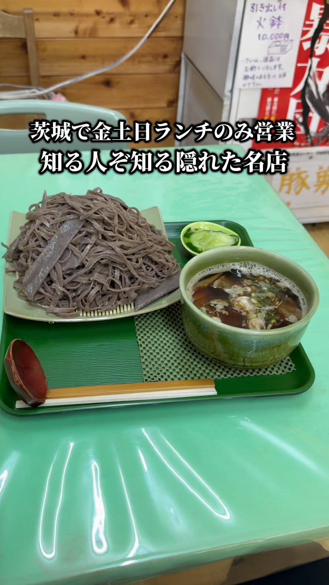 そば屋 竹辰