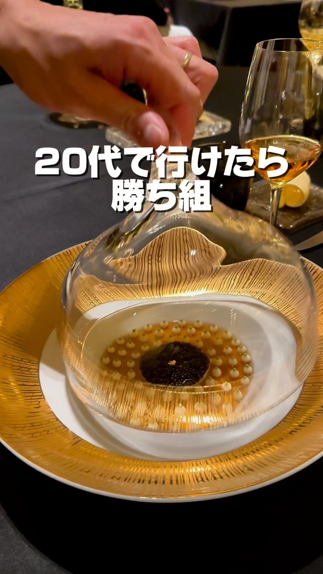 ガストロノミー “ジョエル・ロブション”