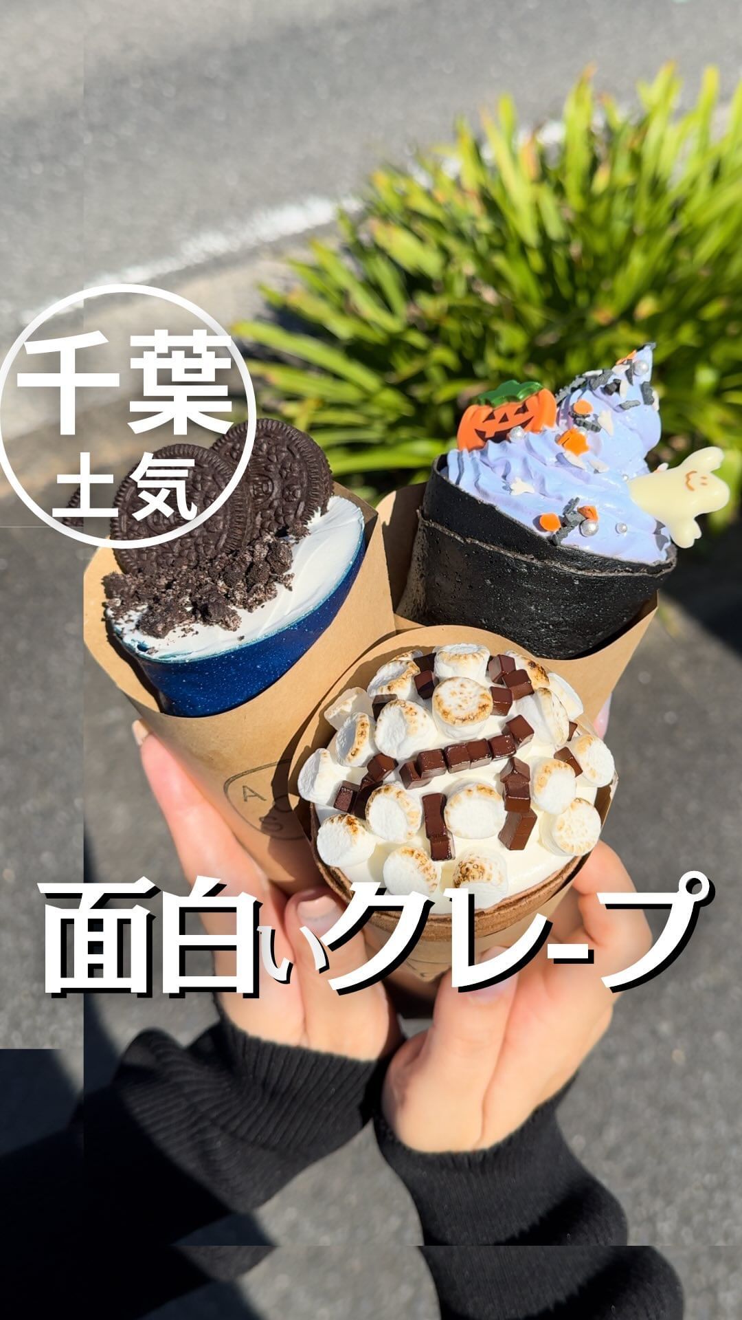 CREPE STORE HOUSE ASOBI クレープストアハウスアソビ