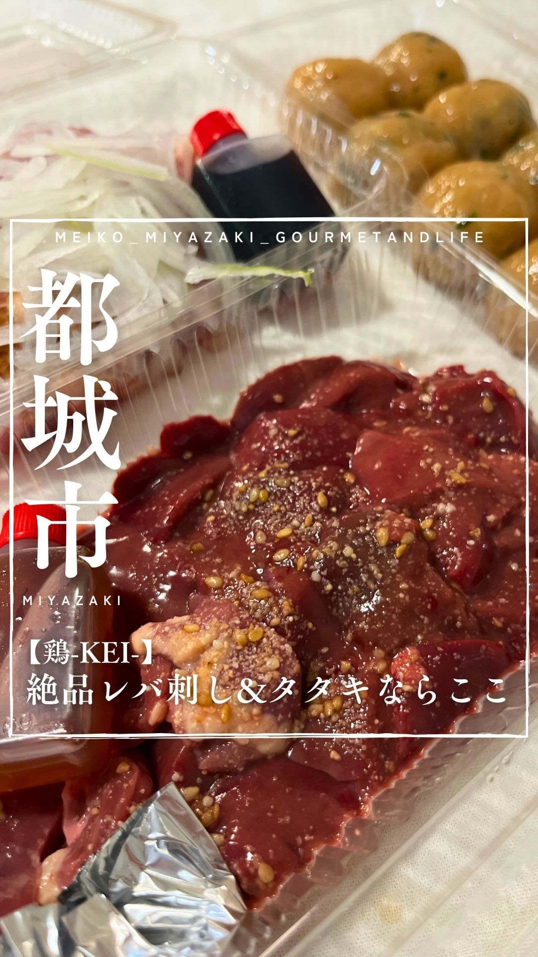鶏-KEI-