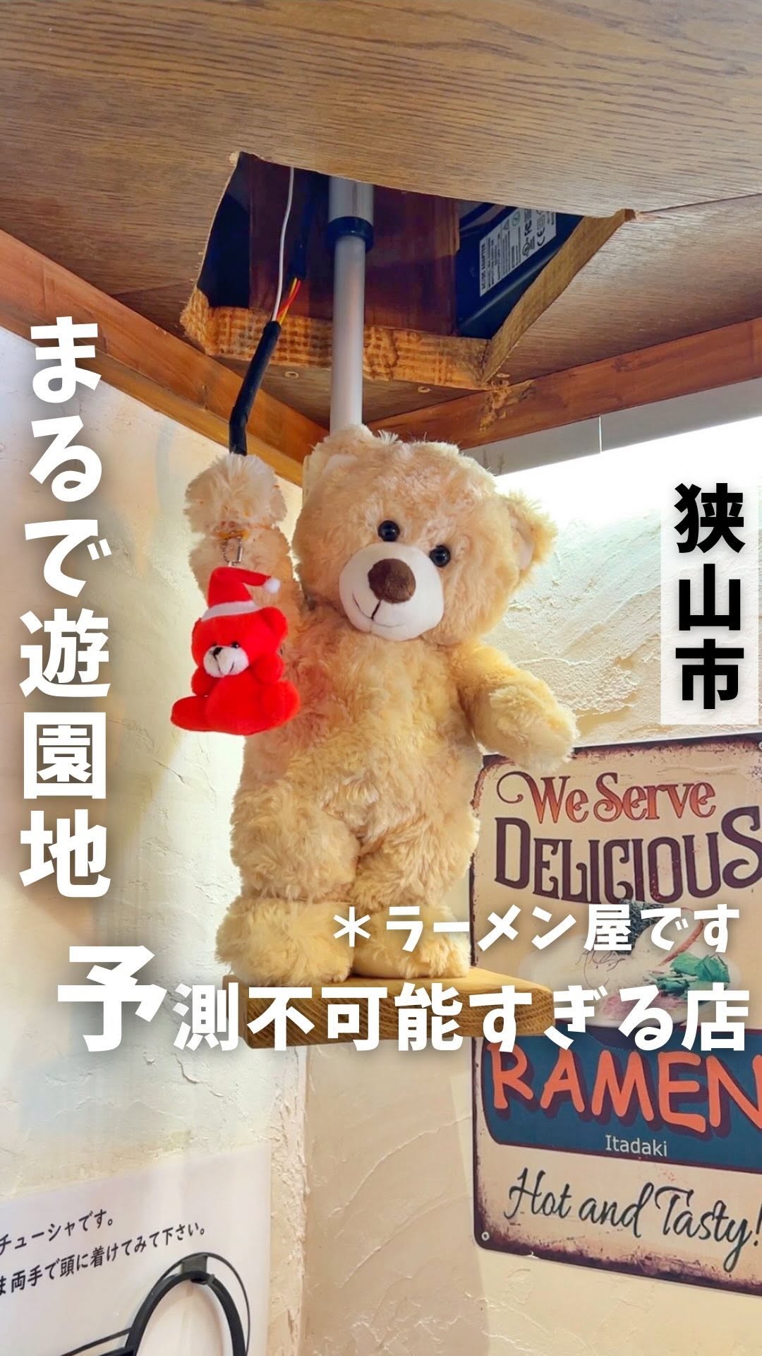 上気元 いただき