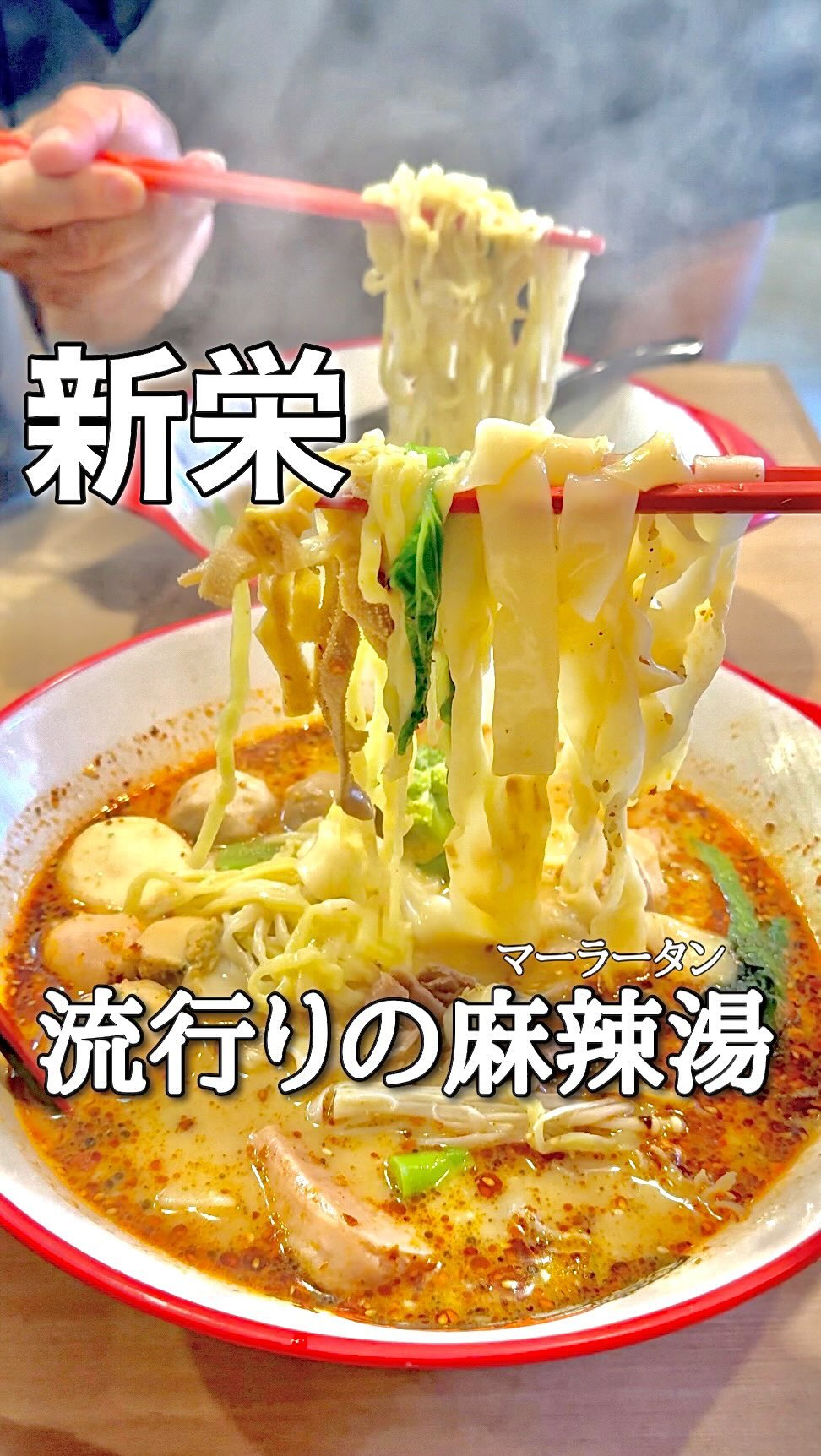 湯火功夫 名古屋本店