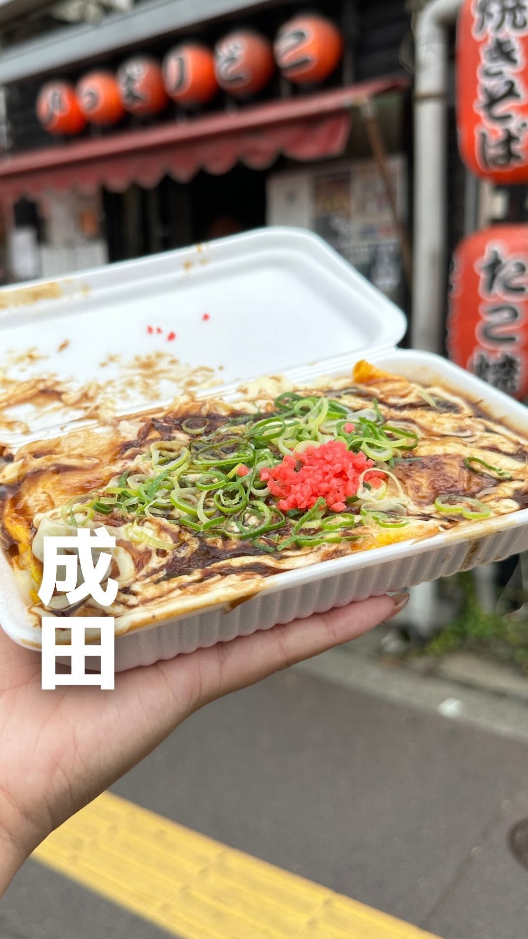 ひっぱりだこ成田駅前店