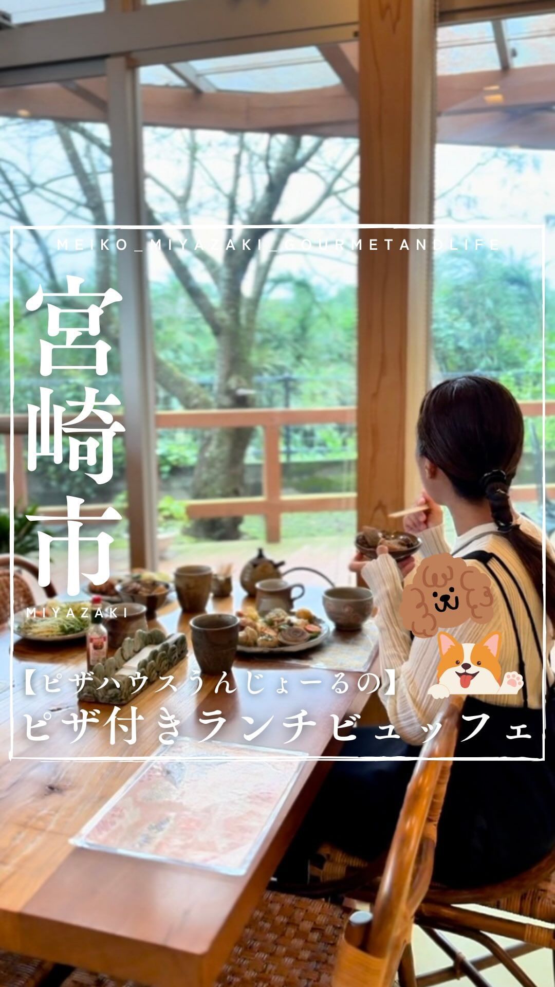 うんじょ~るの