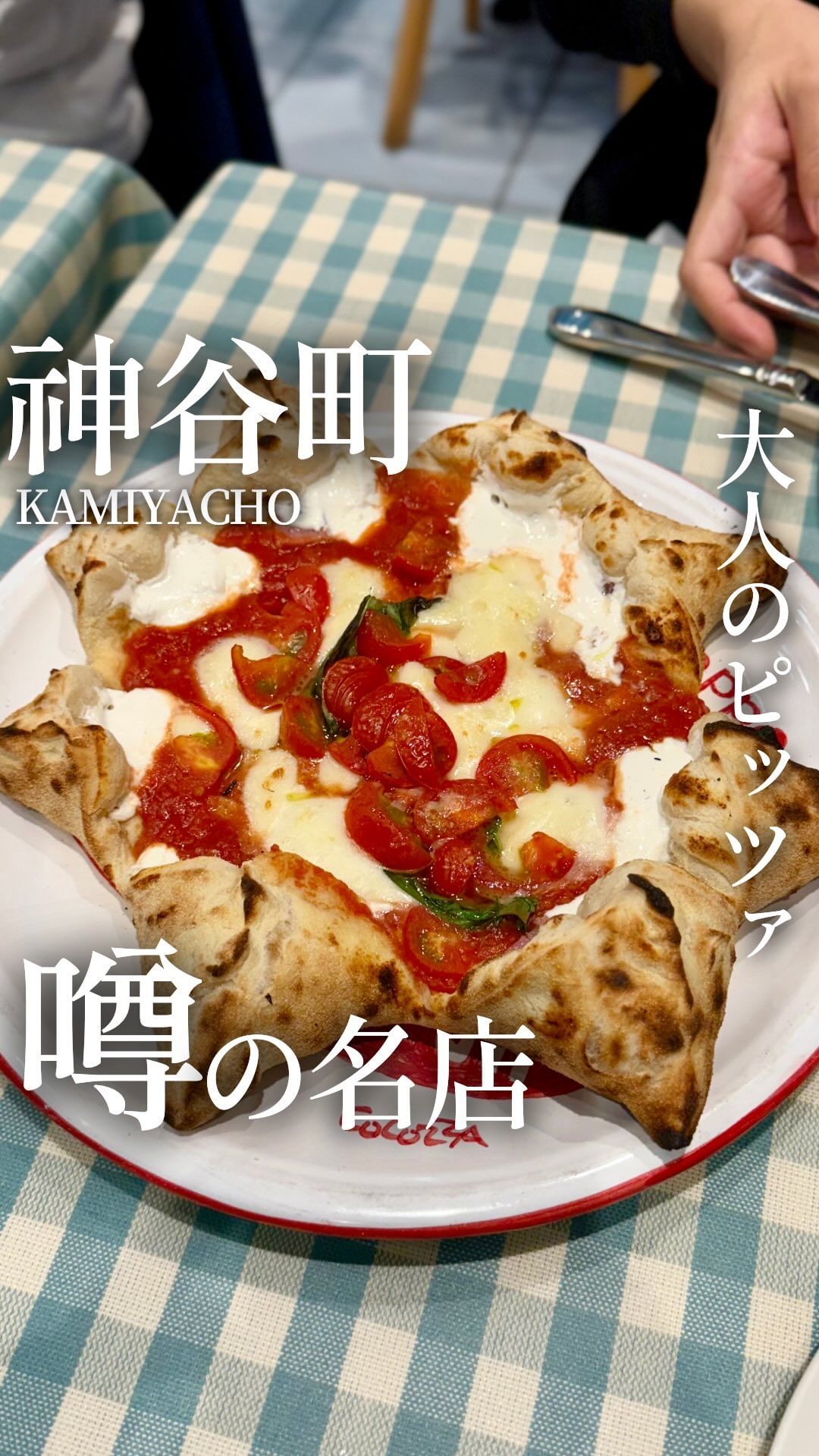 ナポリスタカ