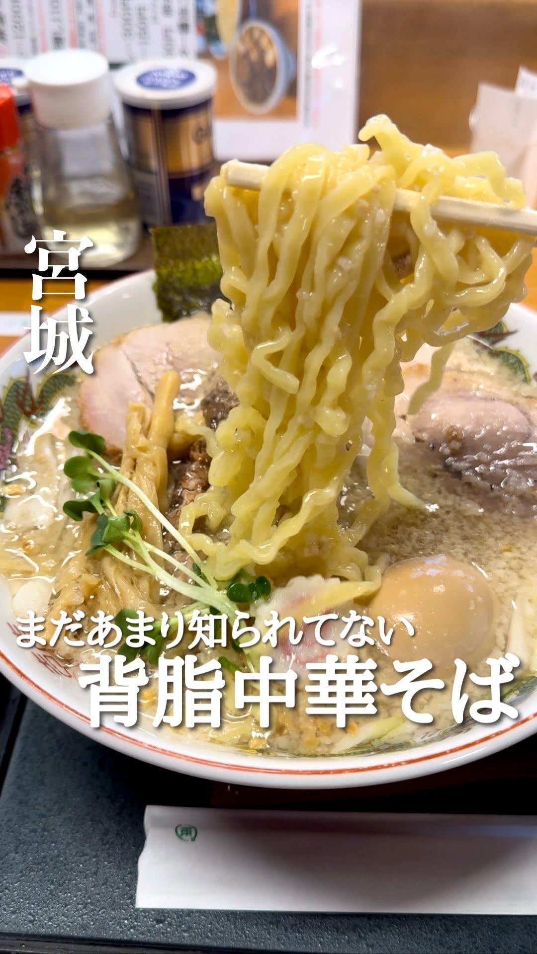らぁめん ソメイヨシ乃