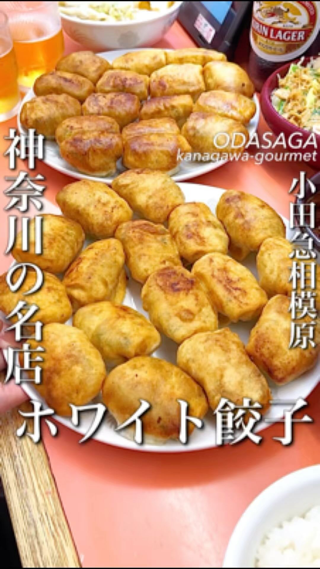 ギョウザの萬金