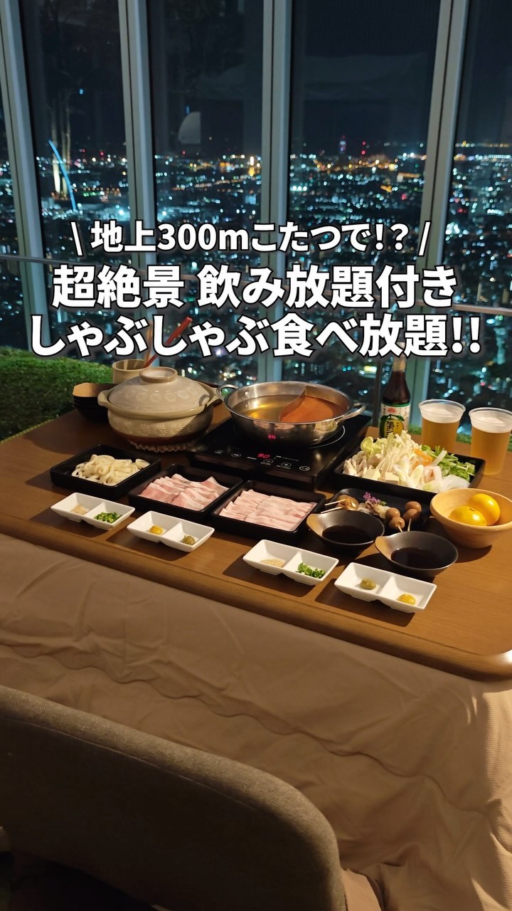 かこむdeこたつ