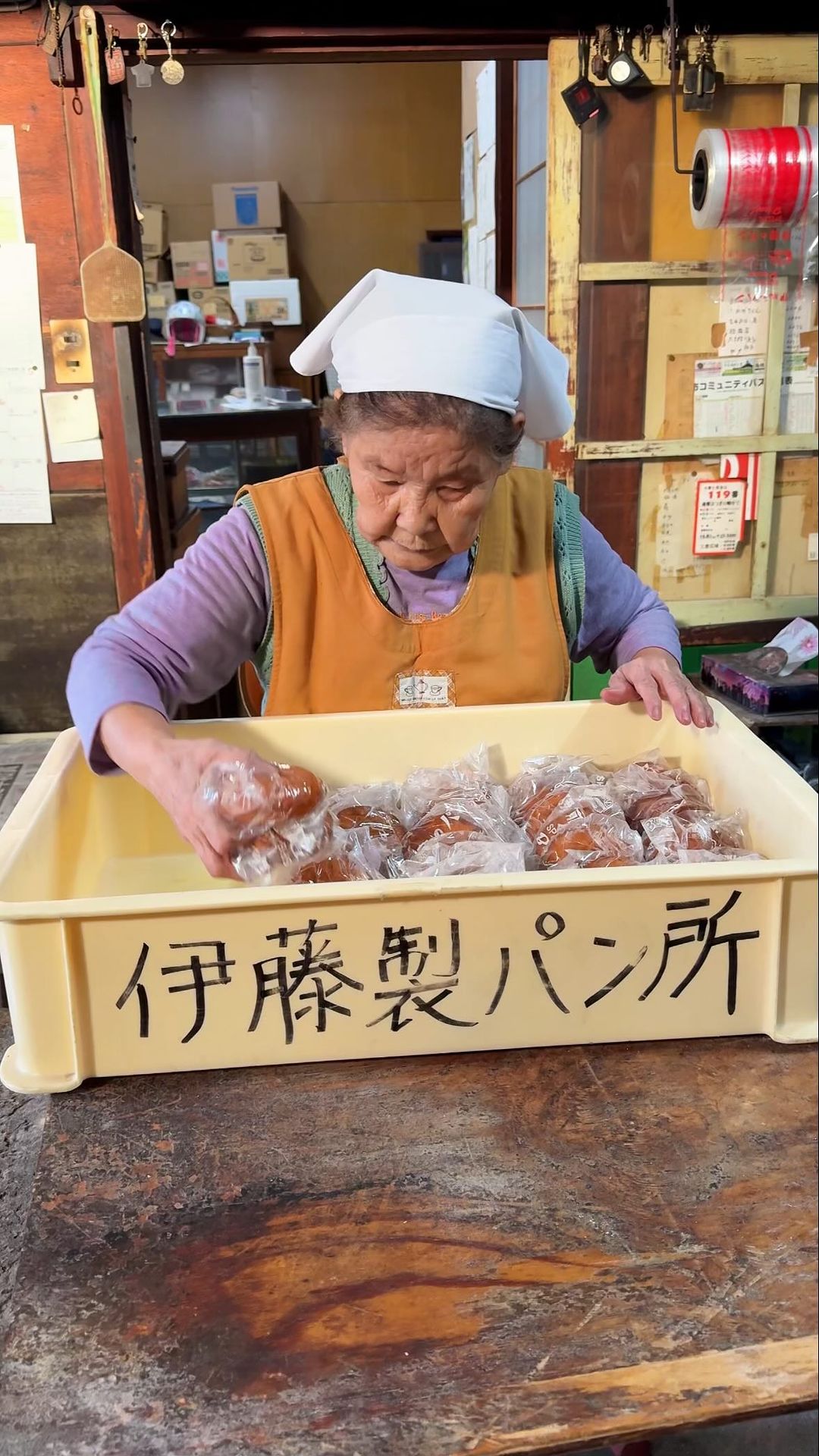 伊藤製パン所