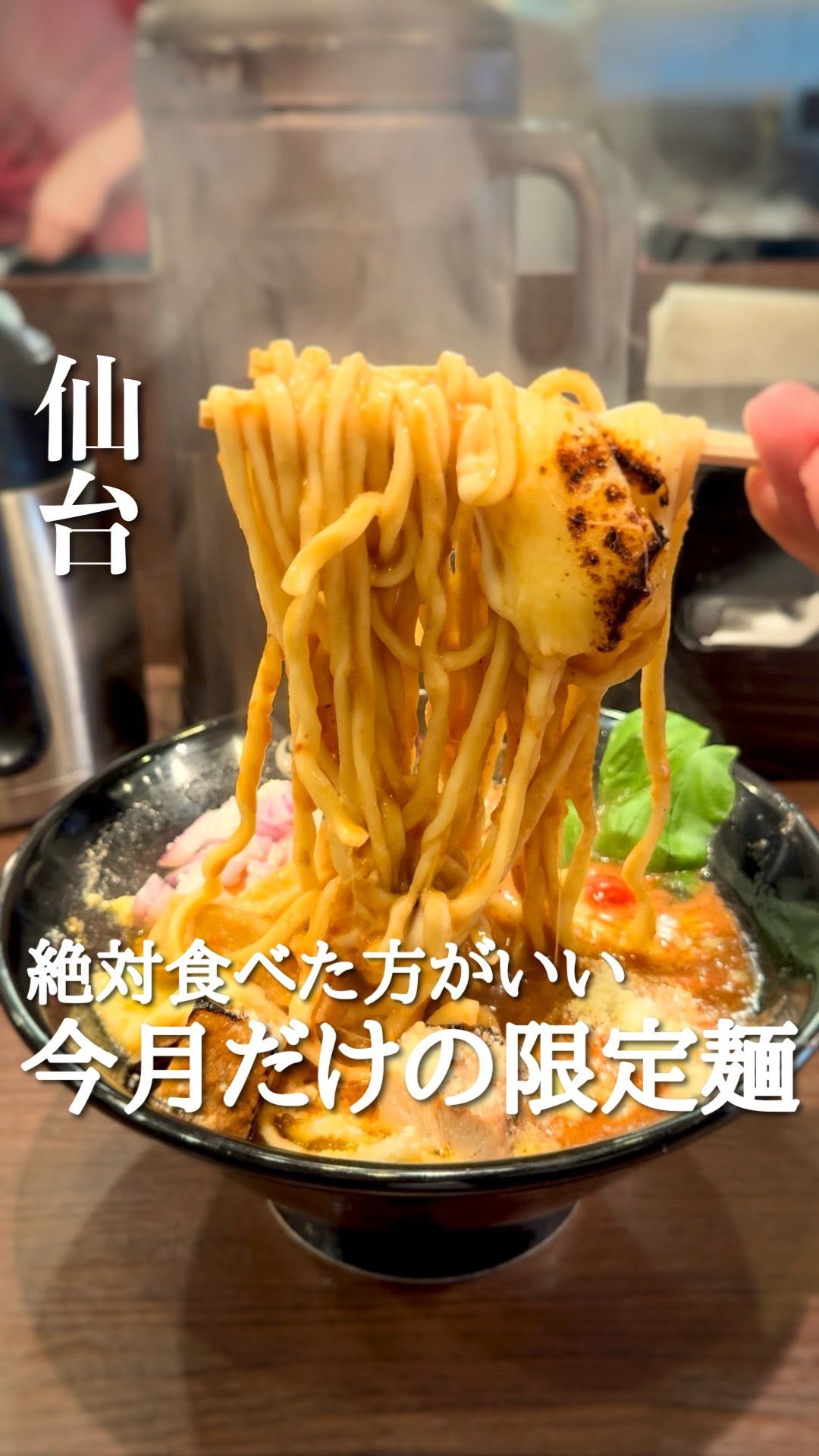 麺屋とがし本店