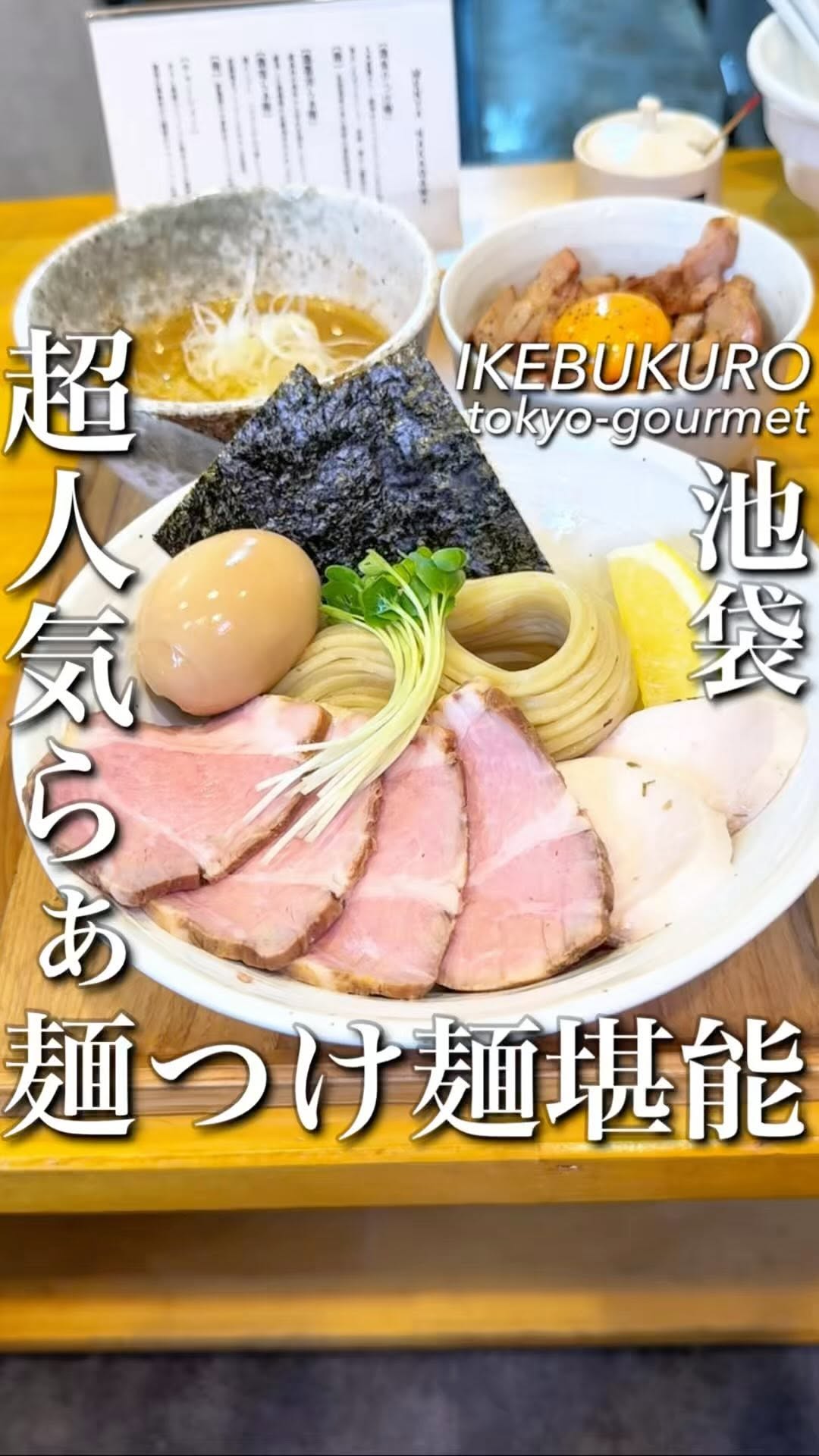MENYA NAKAGAWA