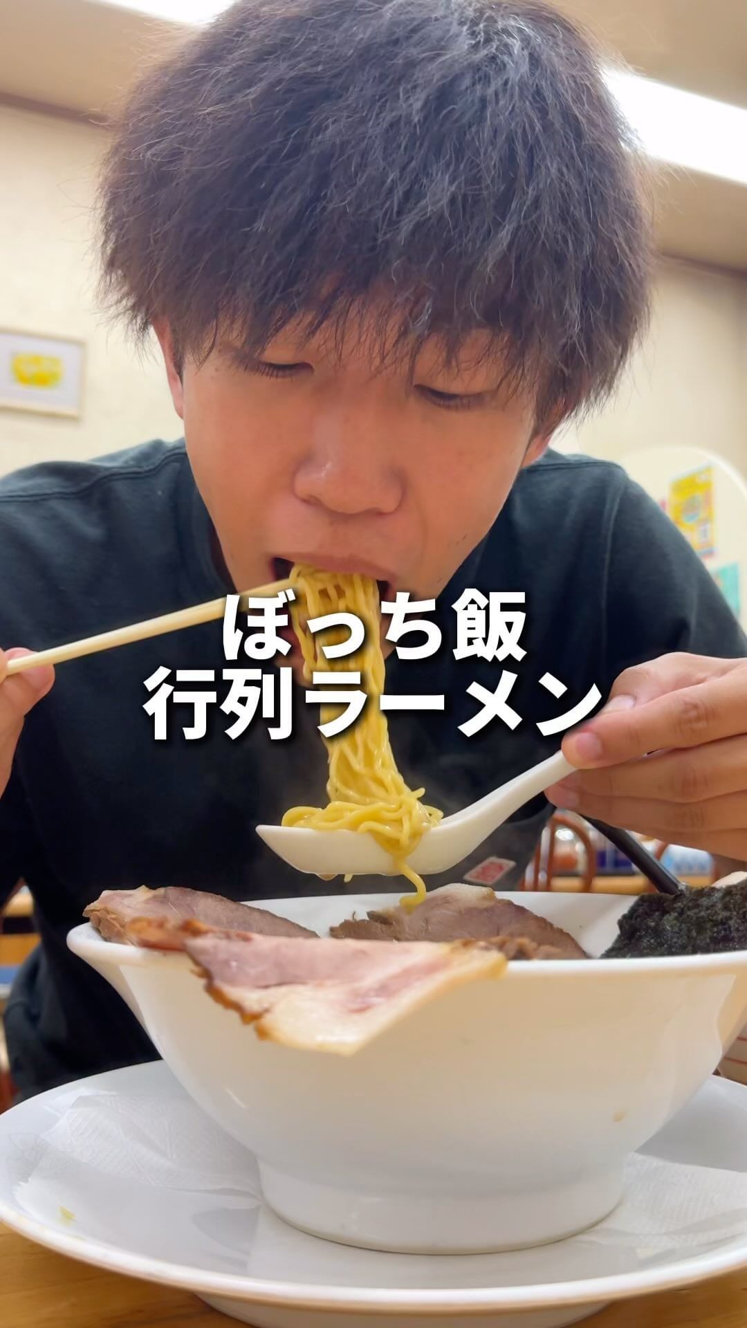 らーめん みすゞ