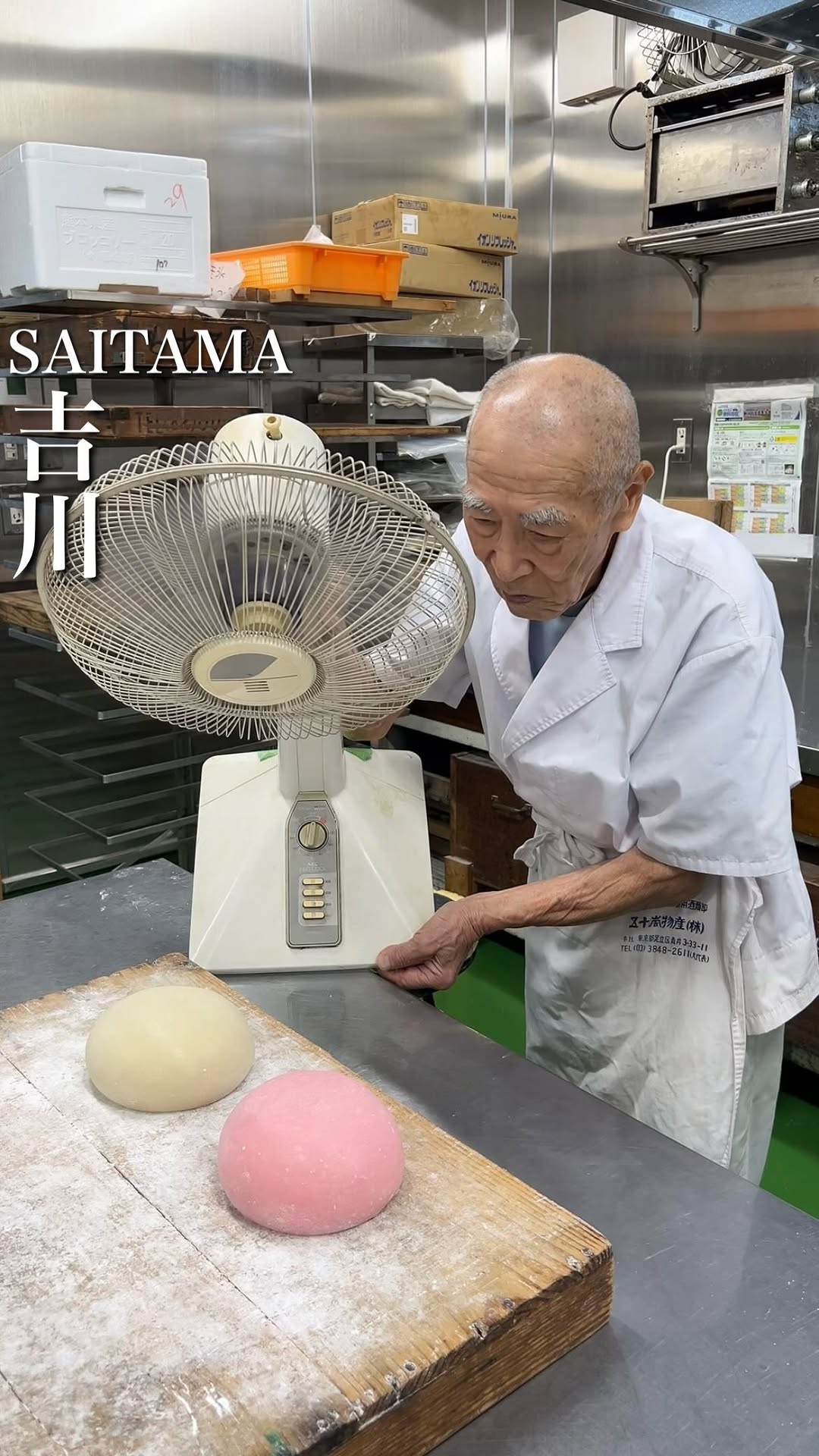和菓子司 まるしん
