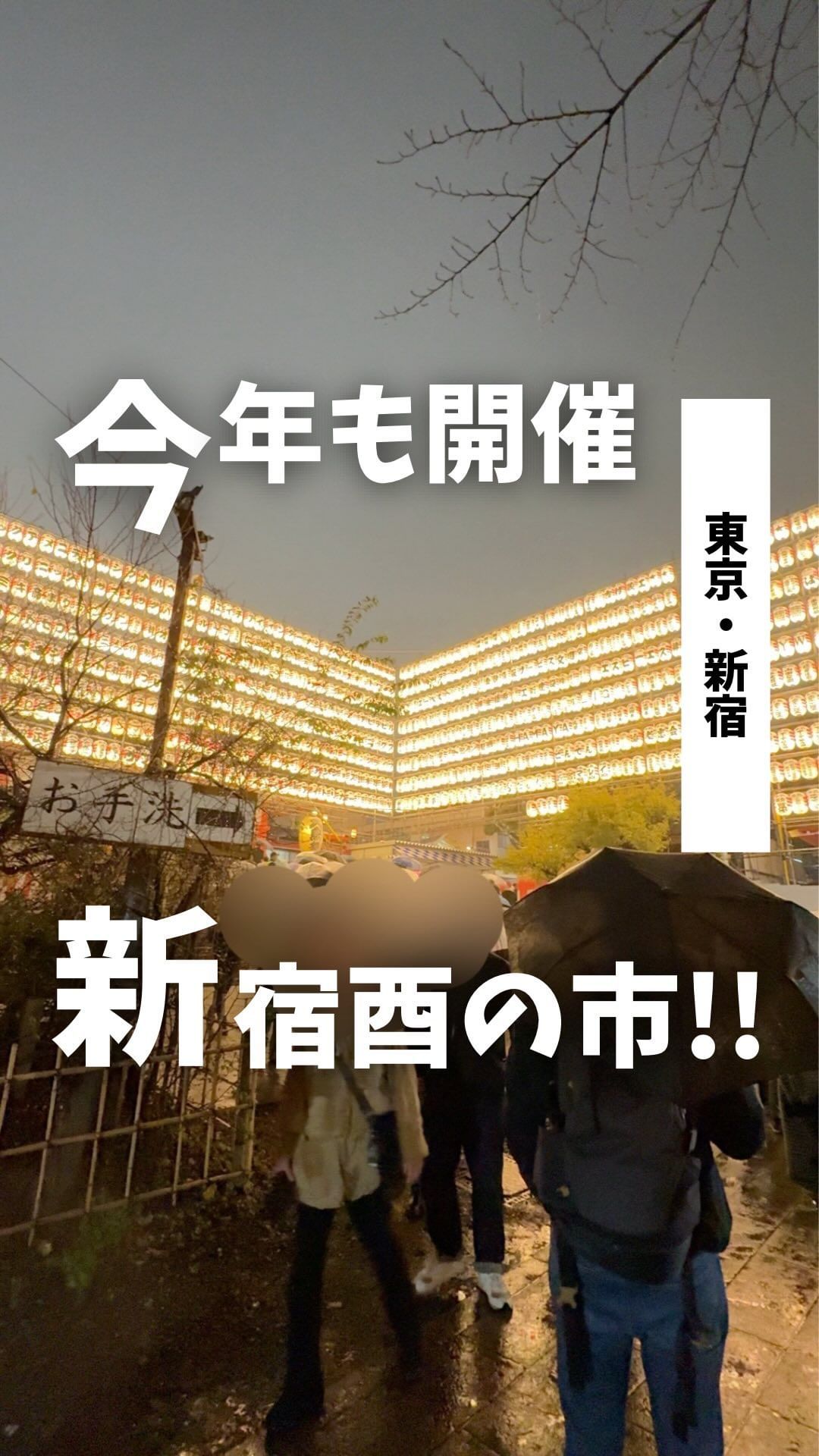 花園神社