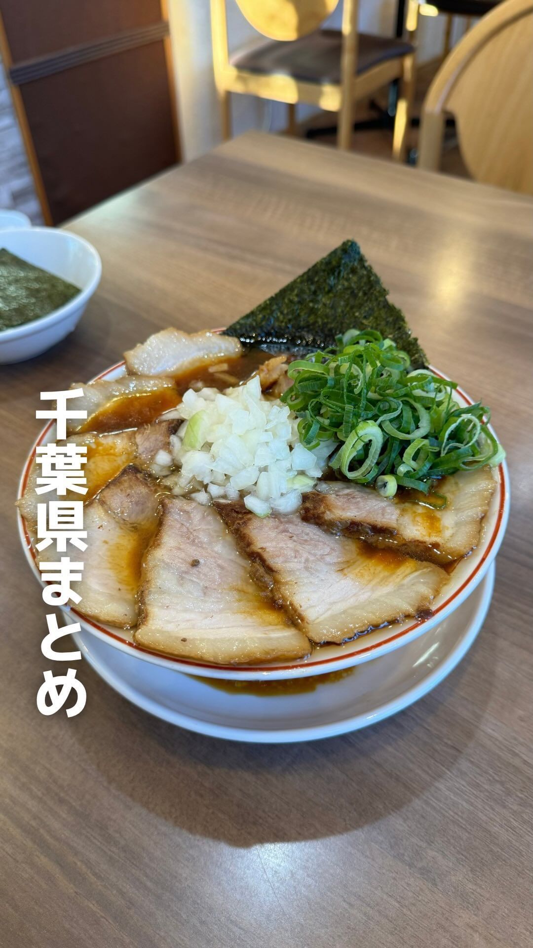 柏 濃麺や ３９名