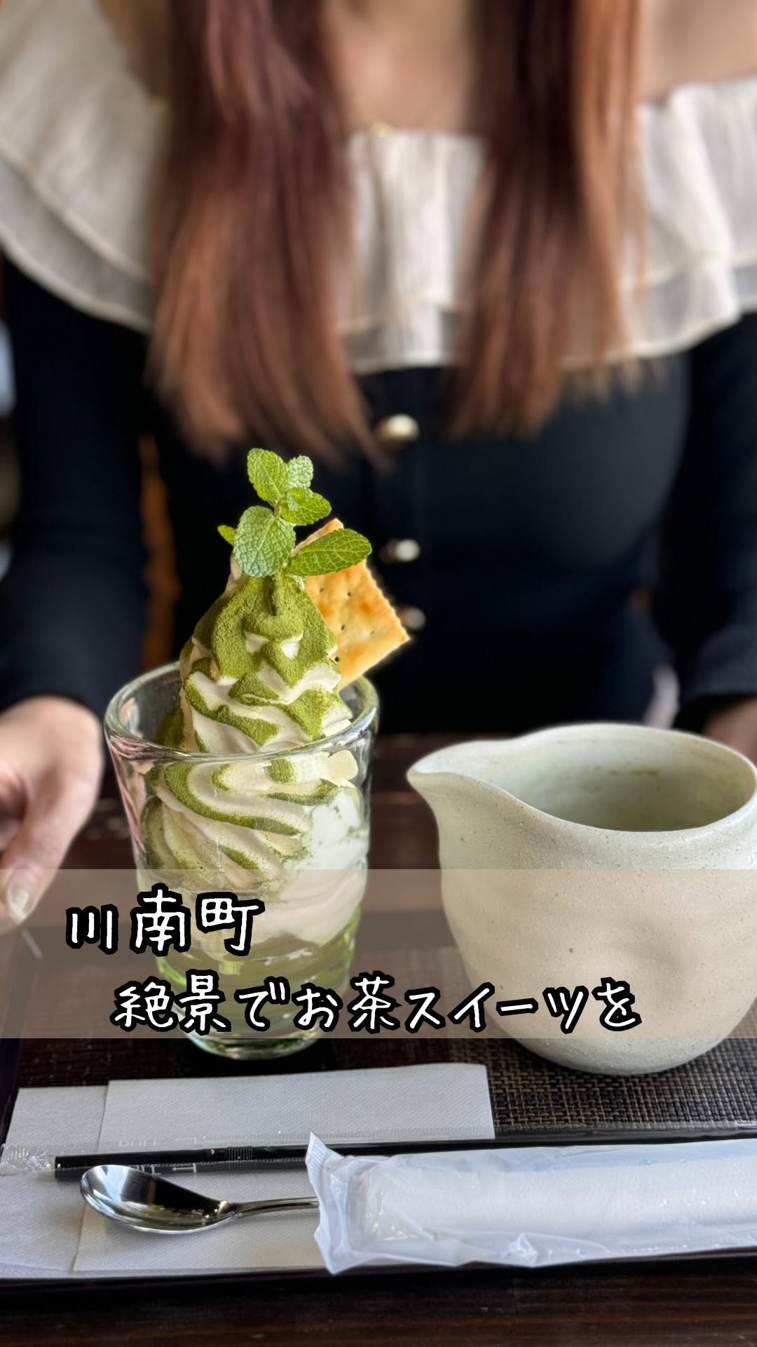井尻太郎茶園 峠の里