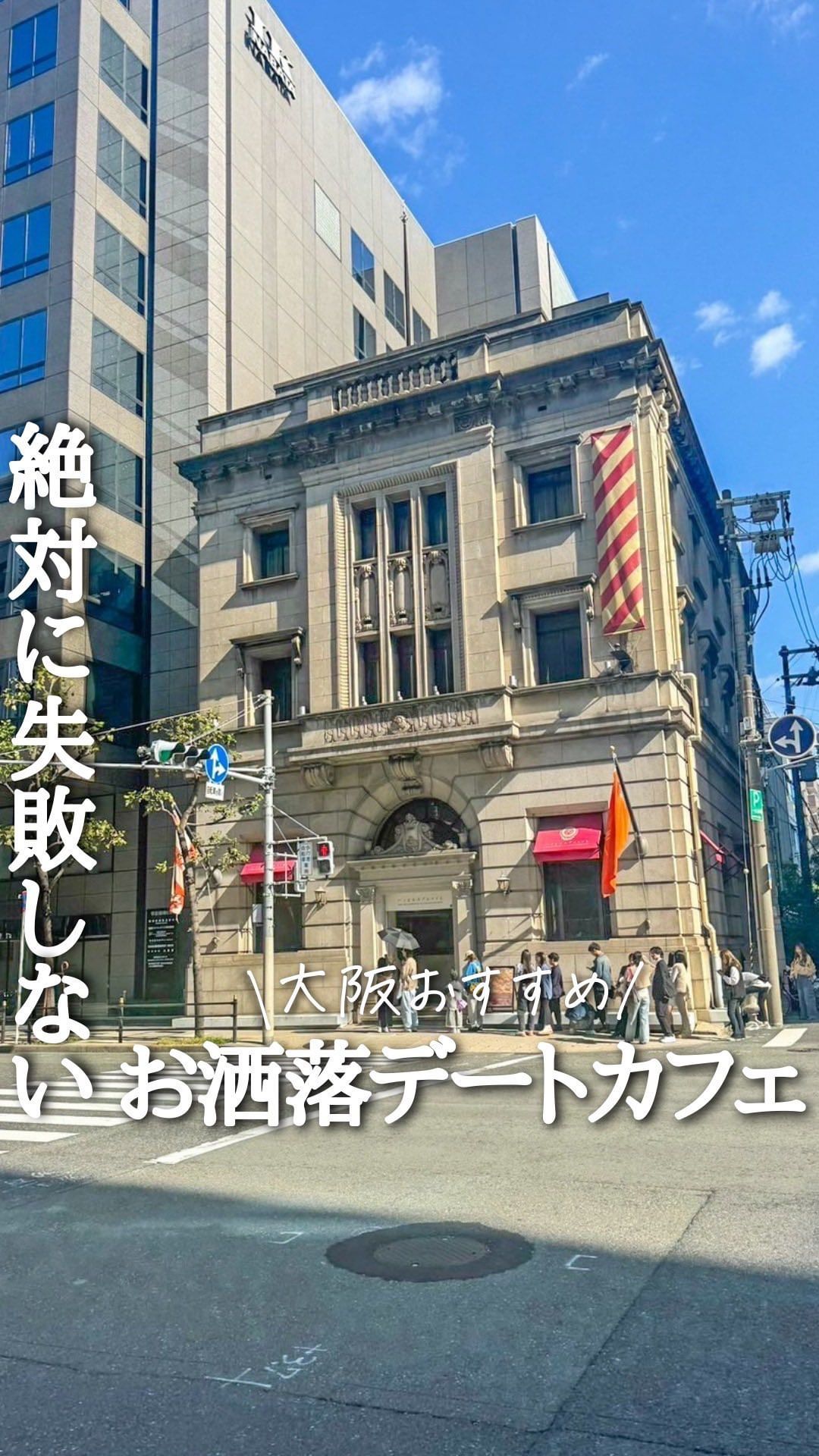 パンとエスプレッソと堺筋俱楽部