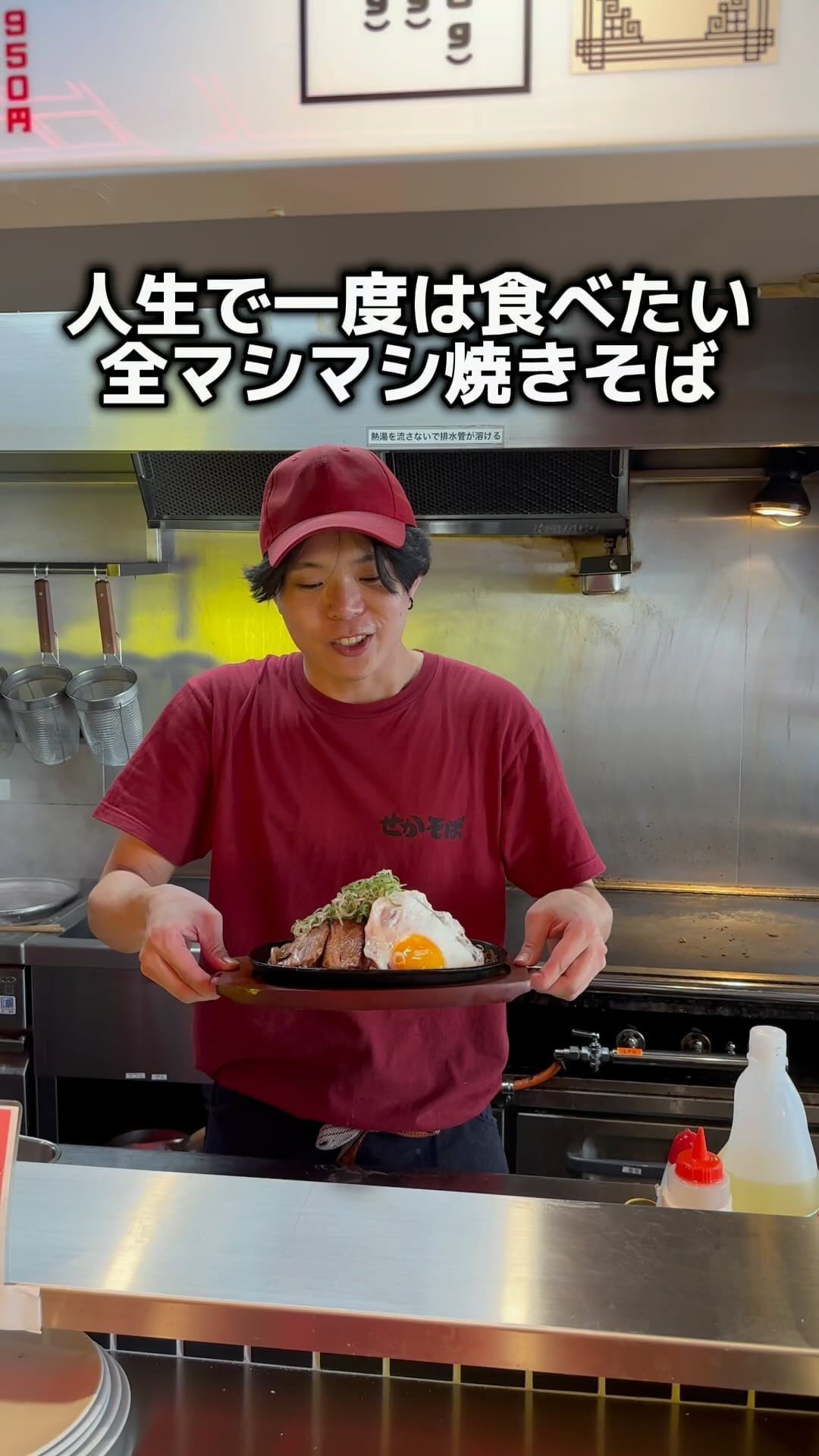 大阪やきそば 世界はそれをやきそばと呼ぶんだぜ 福島本店