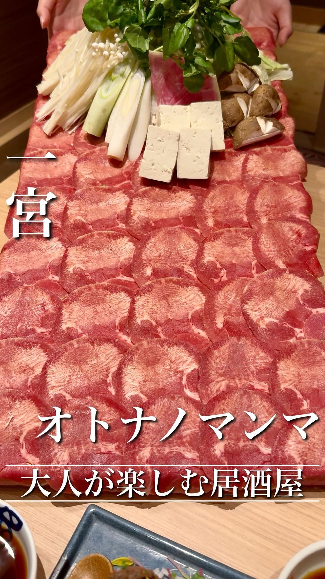 オトナノマンマ