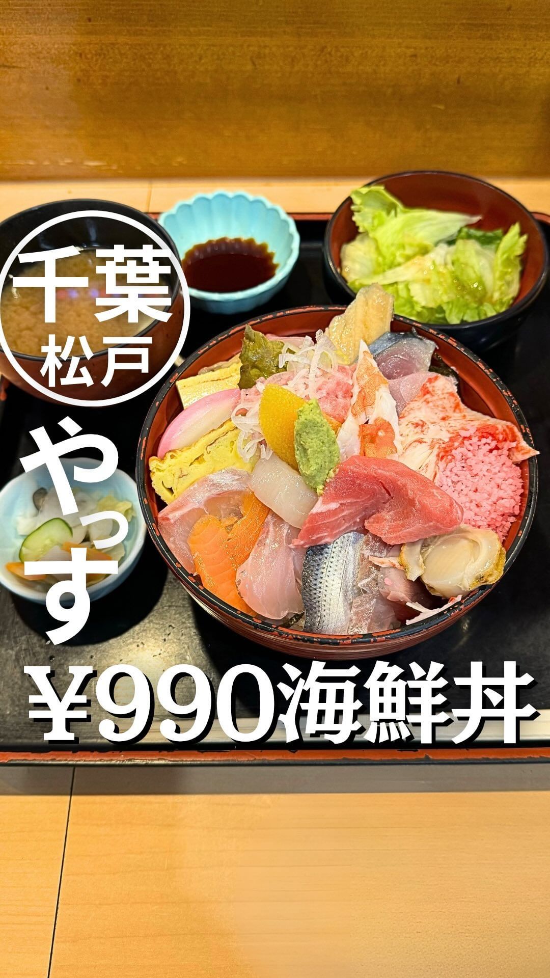 大黒 八柱店