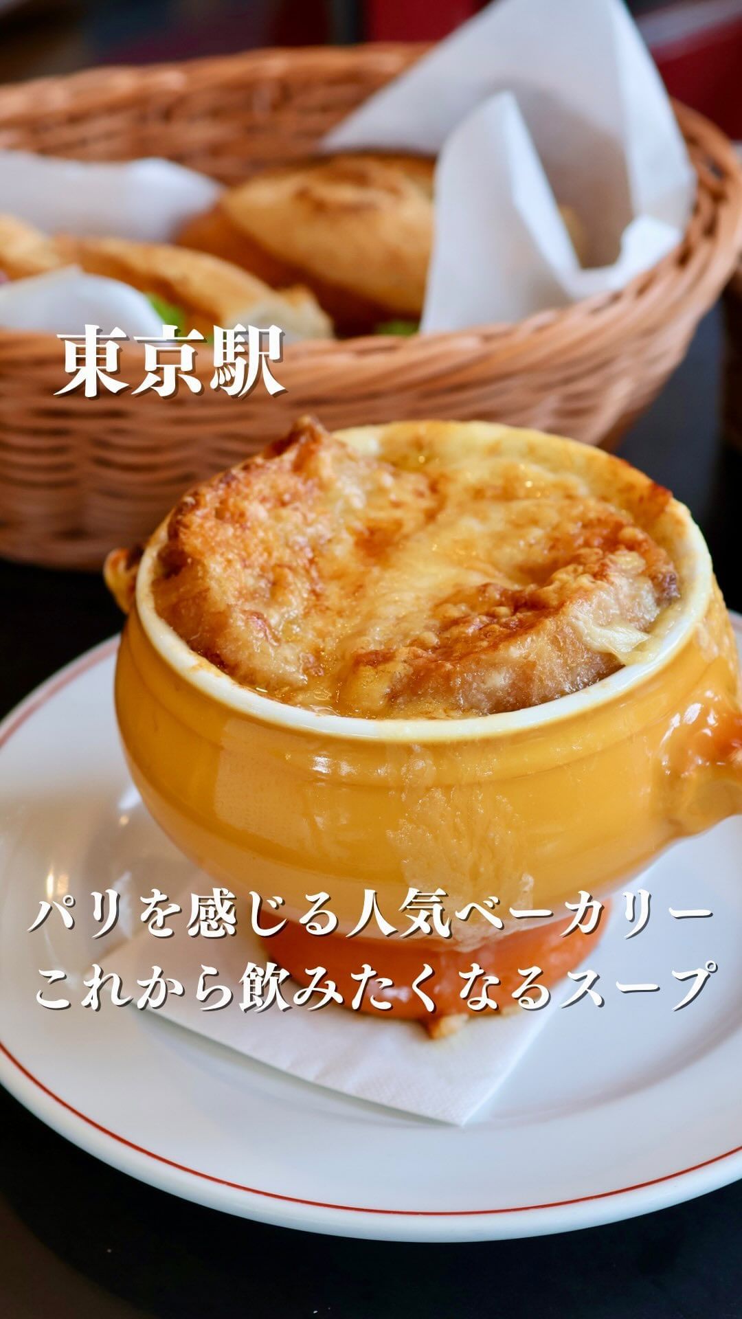 ブラッスリー・ヴィロン 丸の内店