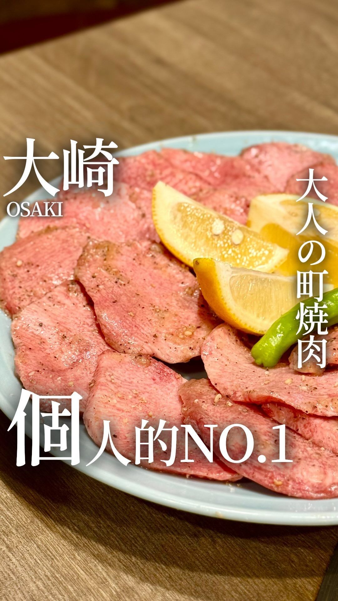 焼肉・光陽
