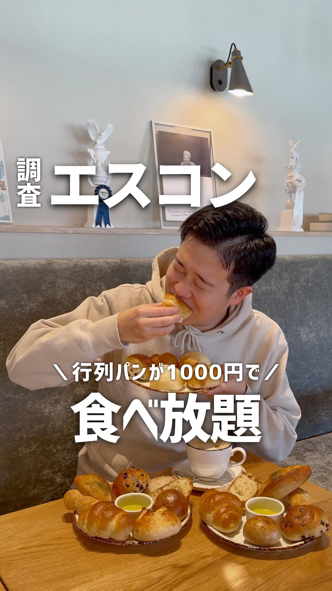 Truffle BAKERY 北海道ボールパークFヴィレッジ店