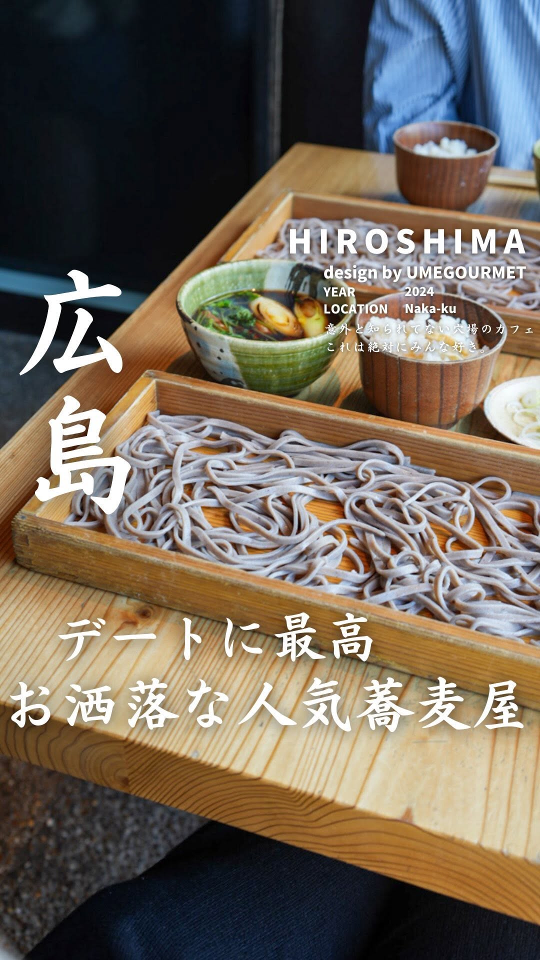 香り家 京橋店