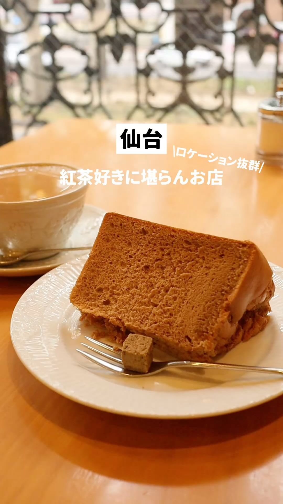 ガネッシュ・ティールーム 定禅寺通店