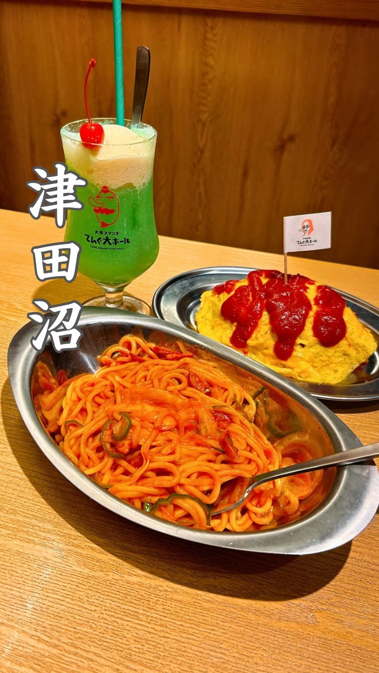 てんぐ大ホール 津田沼店