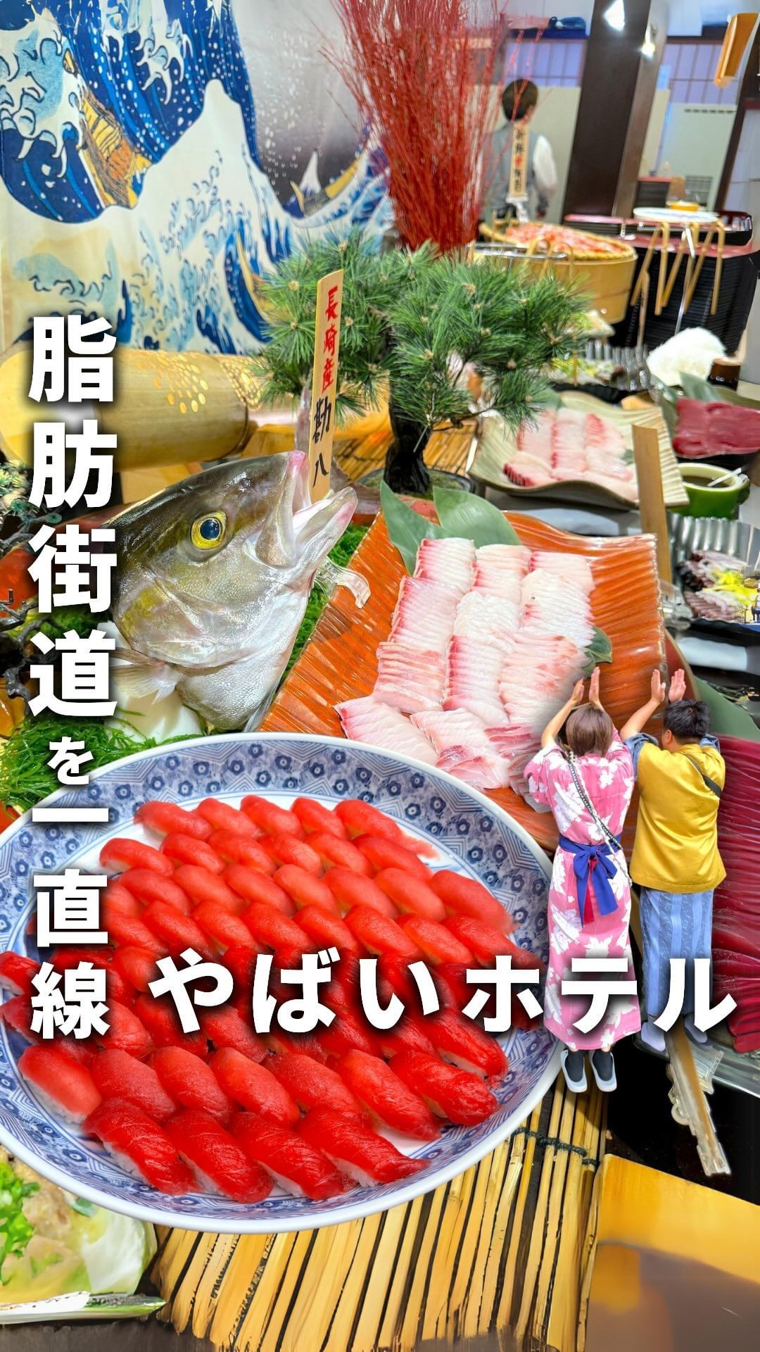 天成園